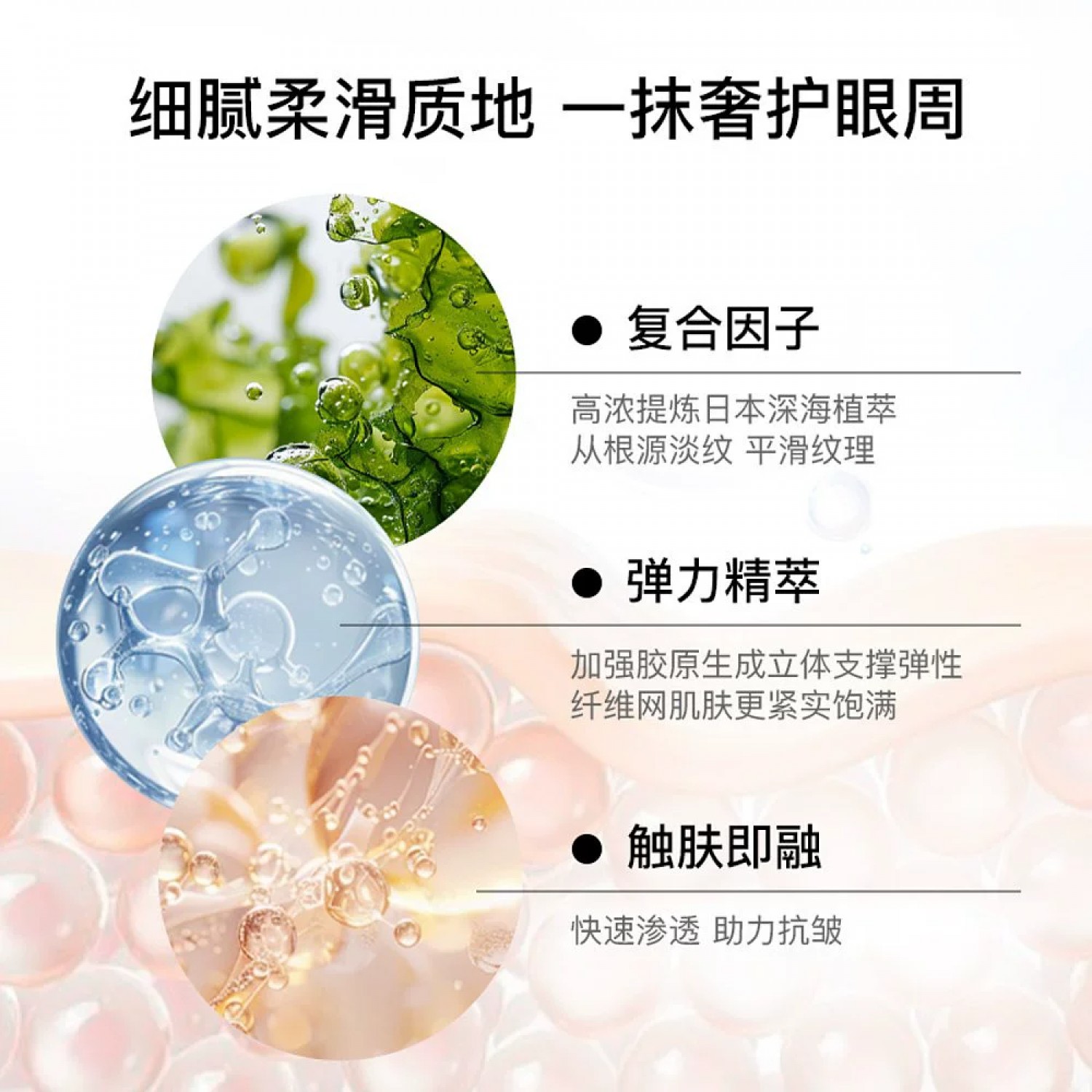 【会员特惠】专柜正品资生堂盼丽风姿智感抚纹眼霜15g紧致淡细纹保湿抗皱