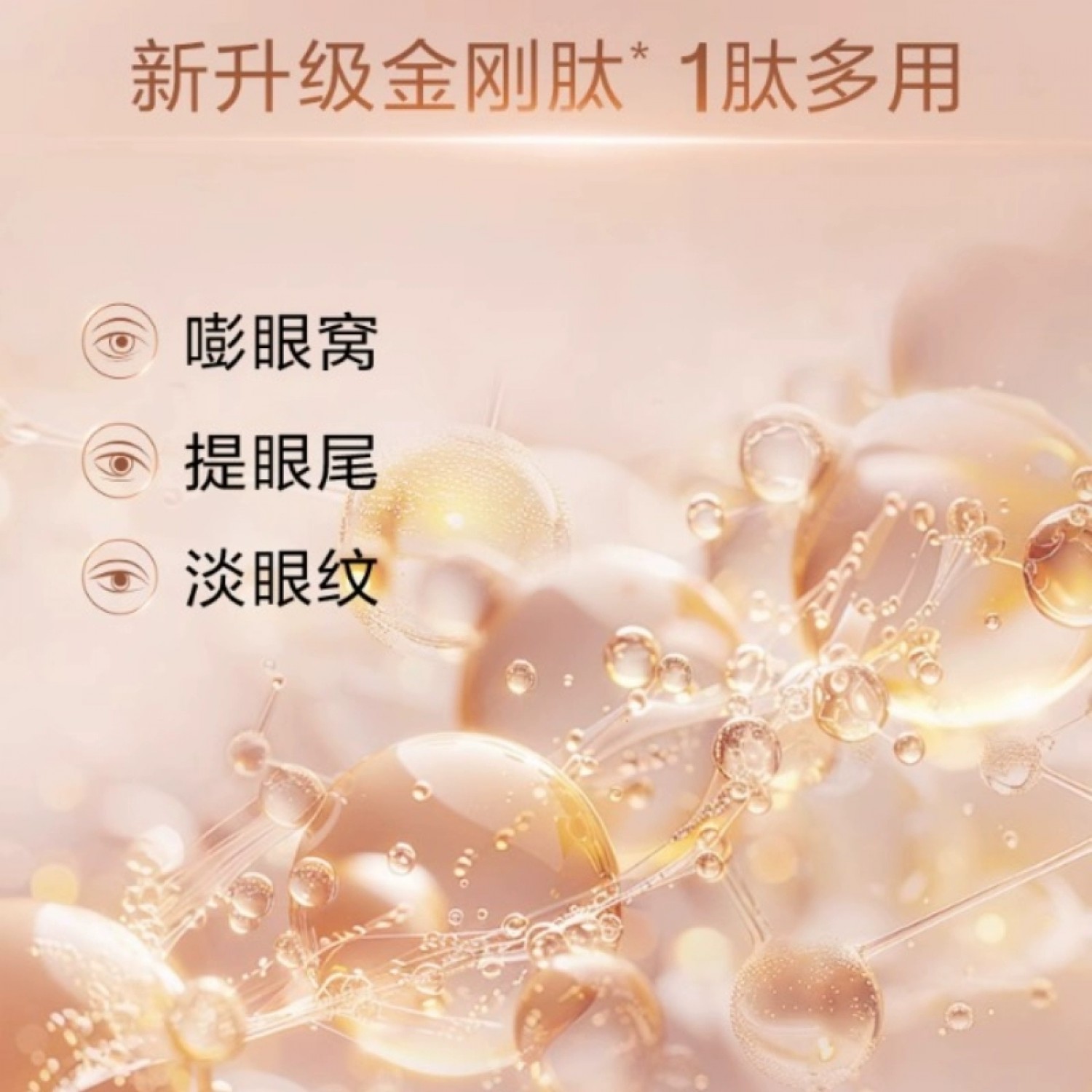 【会员特惠】专柜正品资生堂盼丽风姿智感抚纹眼霜15g紧致淡细纹保湿抗皱