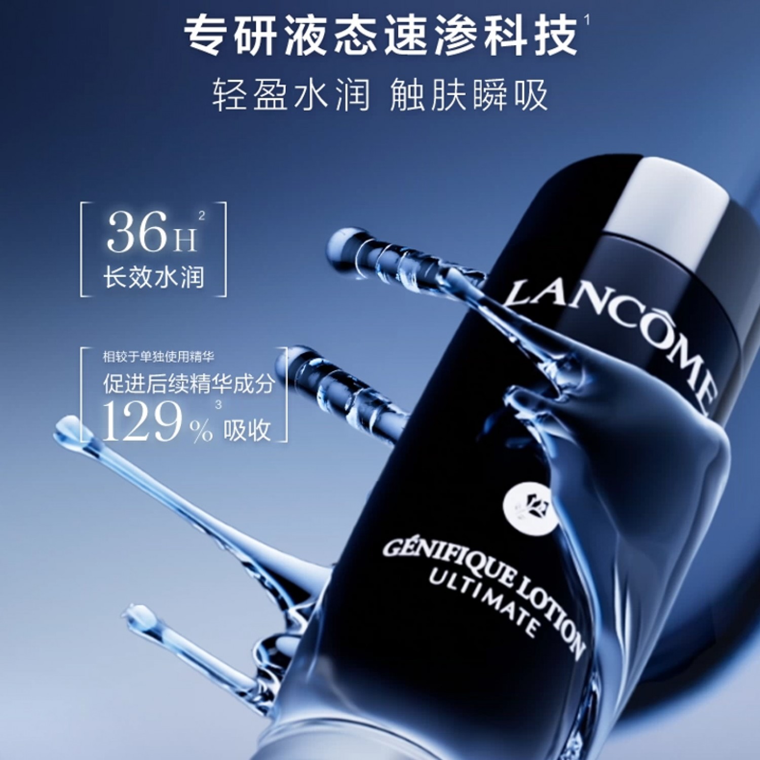 【新品】兰蔻小黑瓶滤镜水150ml 精华水晒后修护泛红抗氧保湿提亮