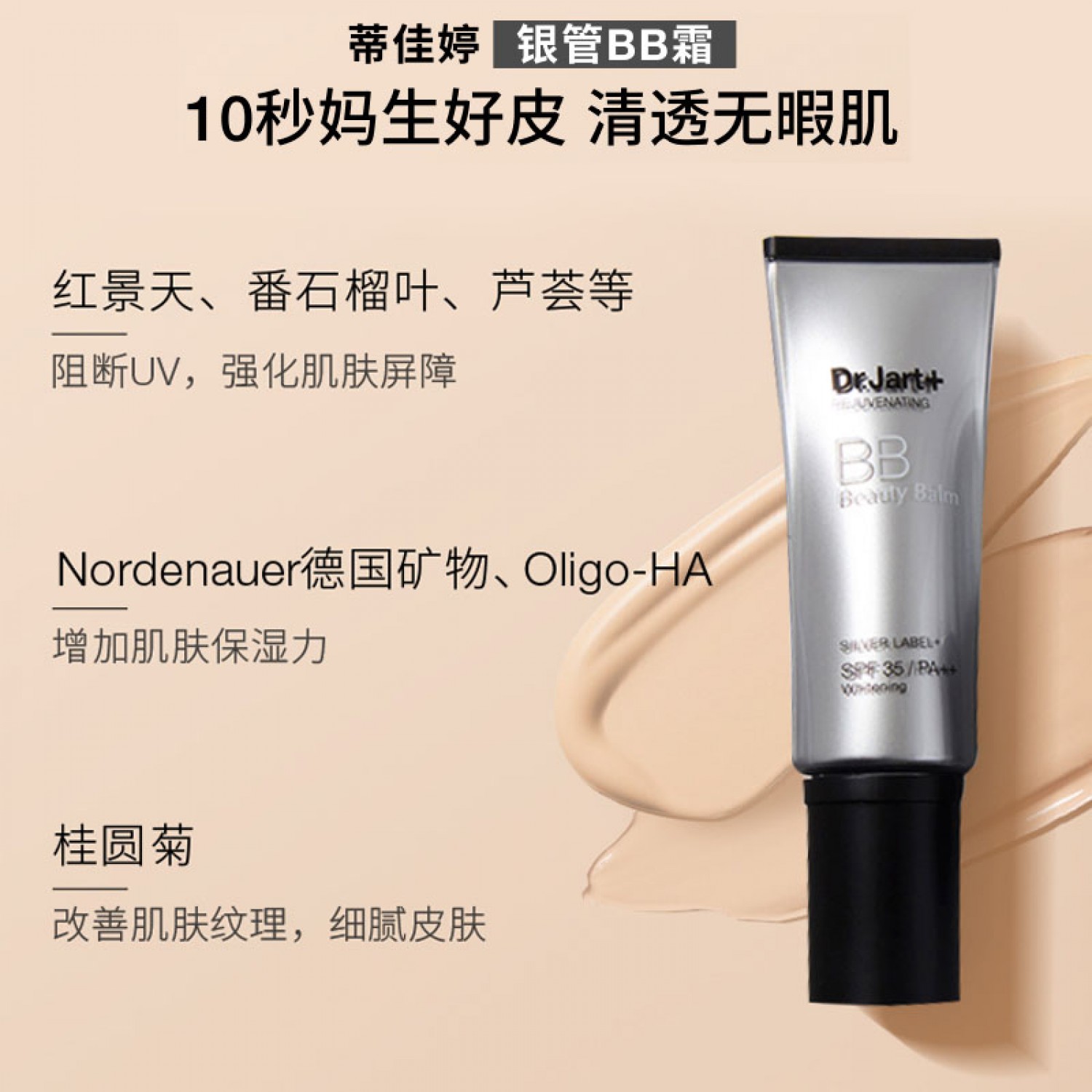 【会员特惠】蒂佳婷银管BB霜有色隔离保湿防晒遮瑕粉底长效持妆