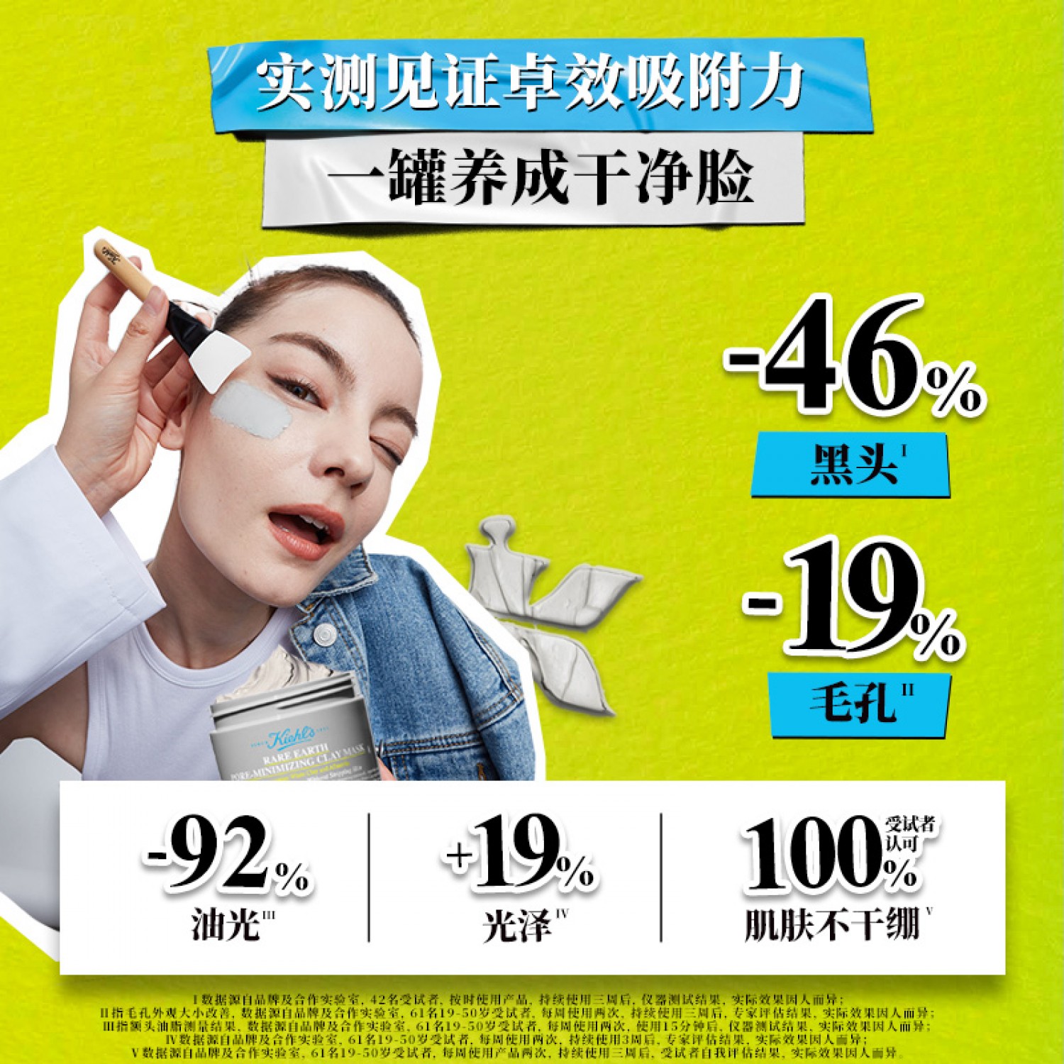 科颜氏第二代白泥清洁面膜涂抹泥膜去黑头收毛孔125ml