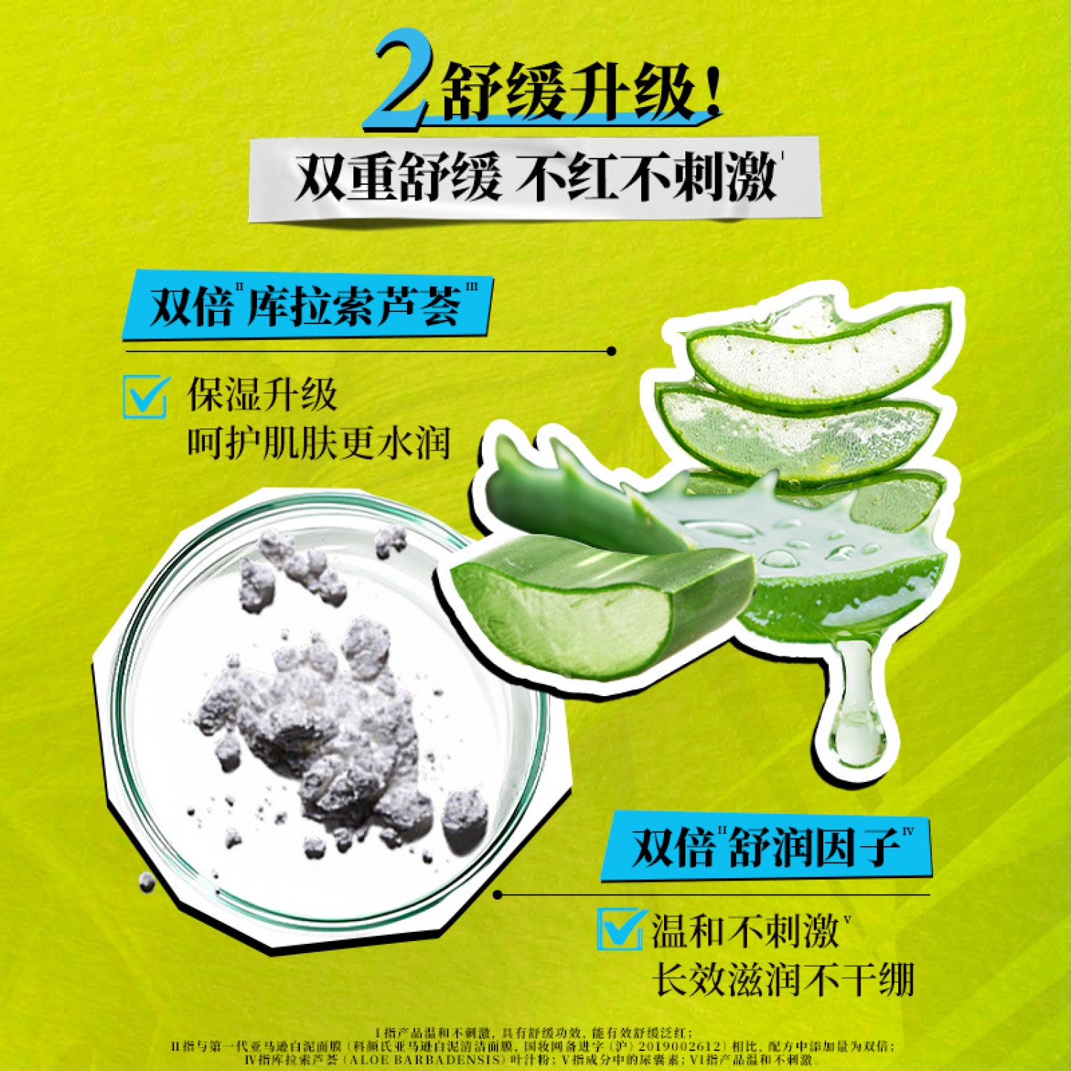 科颜氏第二代白泥清洁面膜涂抹泥膜去黑头收毛孔125ml