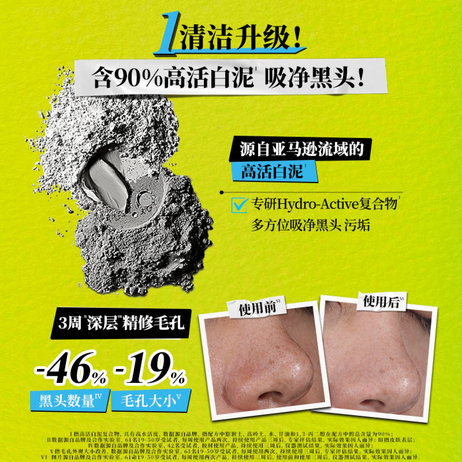 科颜氏第二代白泥清洁面膜涂抹泥膜去黑头收毛孔125ml