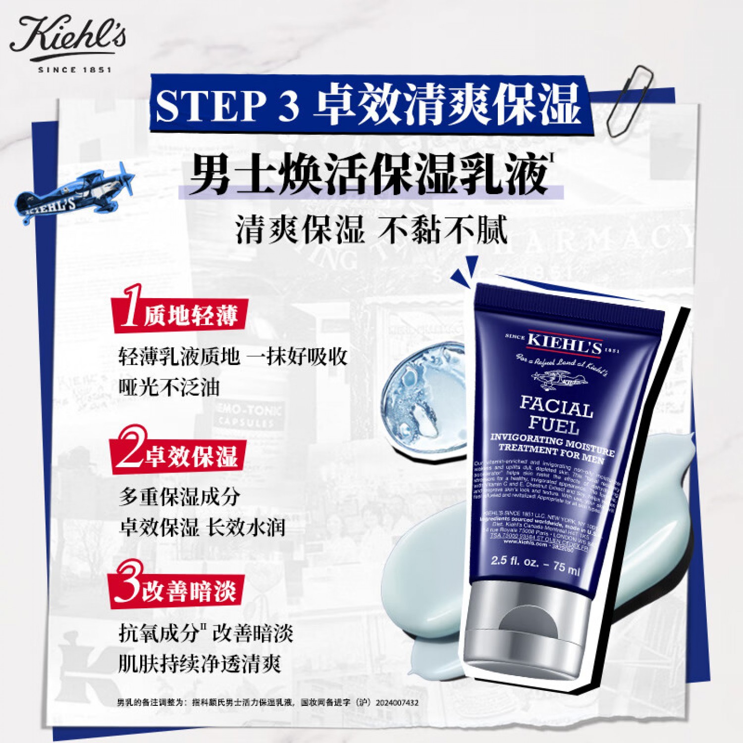【会员特惠】Kiehl's科颜氏男士洗面奶250ml+水250ml+乳液75ml 男士护肤三件套