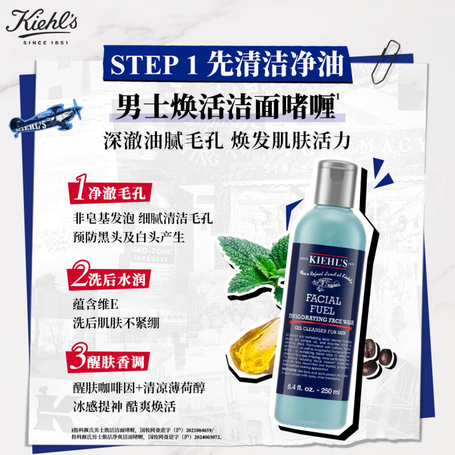 【会员特惠】Kiehl's科颜氏男士洗面奶250ml+水250ml+乳液75ml 男士护肤三件套