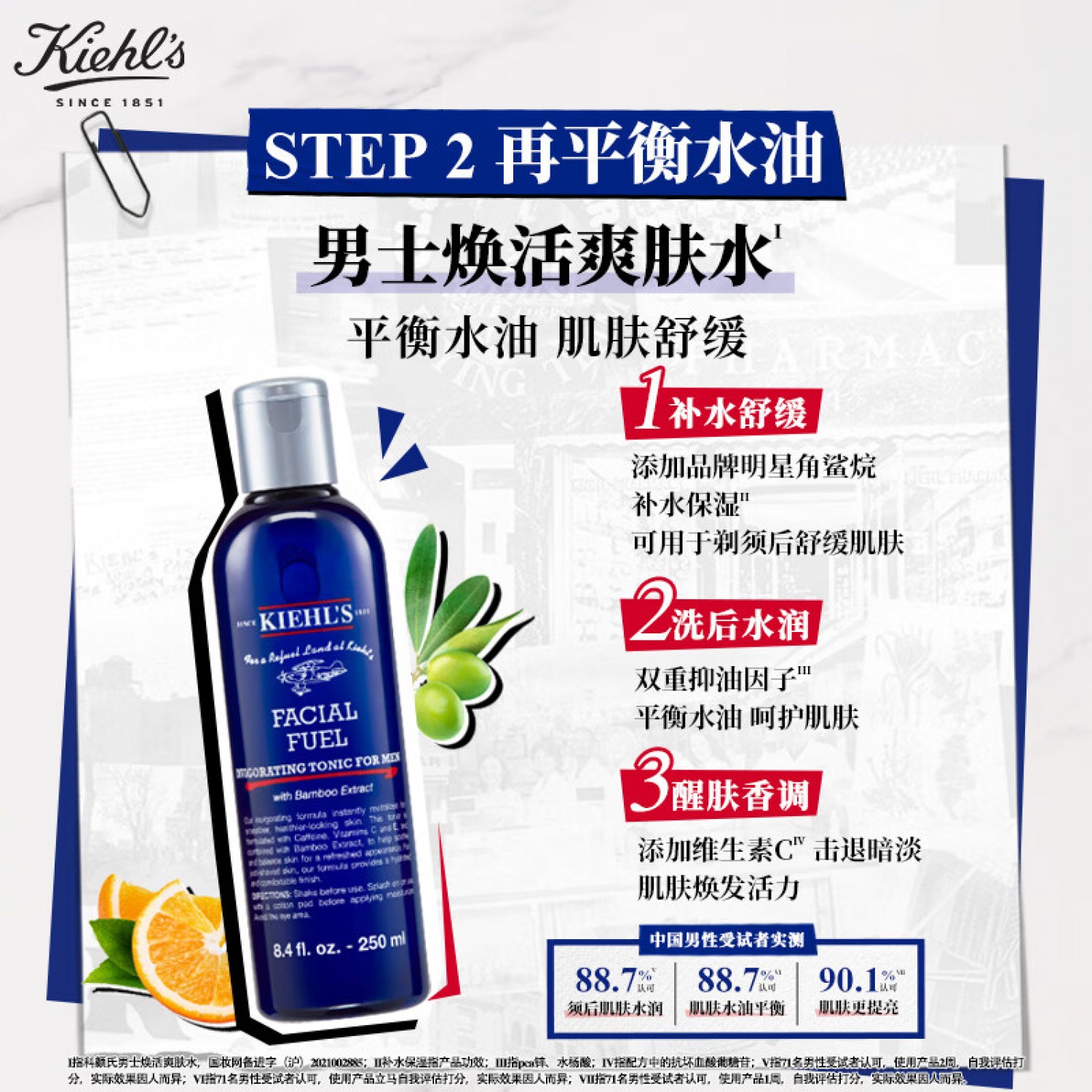 【会员特惠】Kiehl's科颜氏男士洗面奶250ml+水250ml+乳液75ml 男士护肤三件套