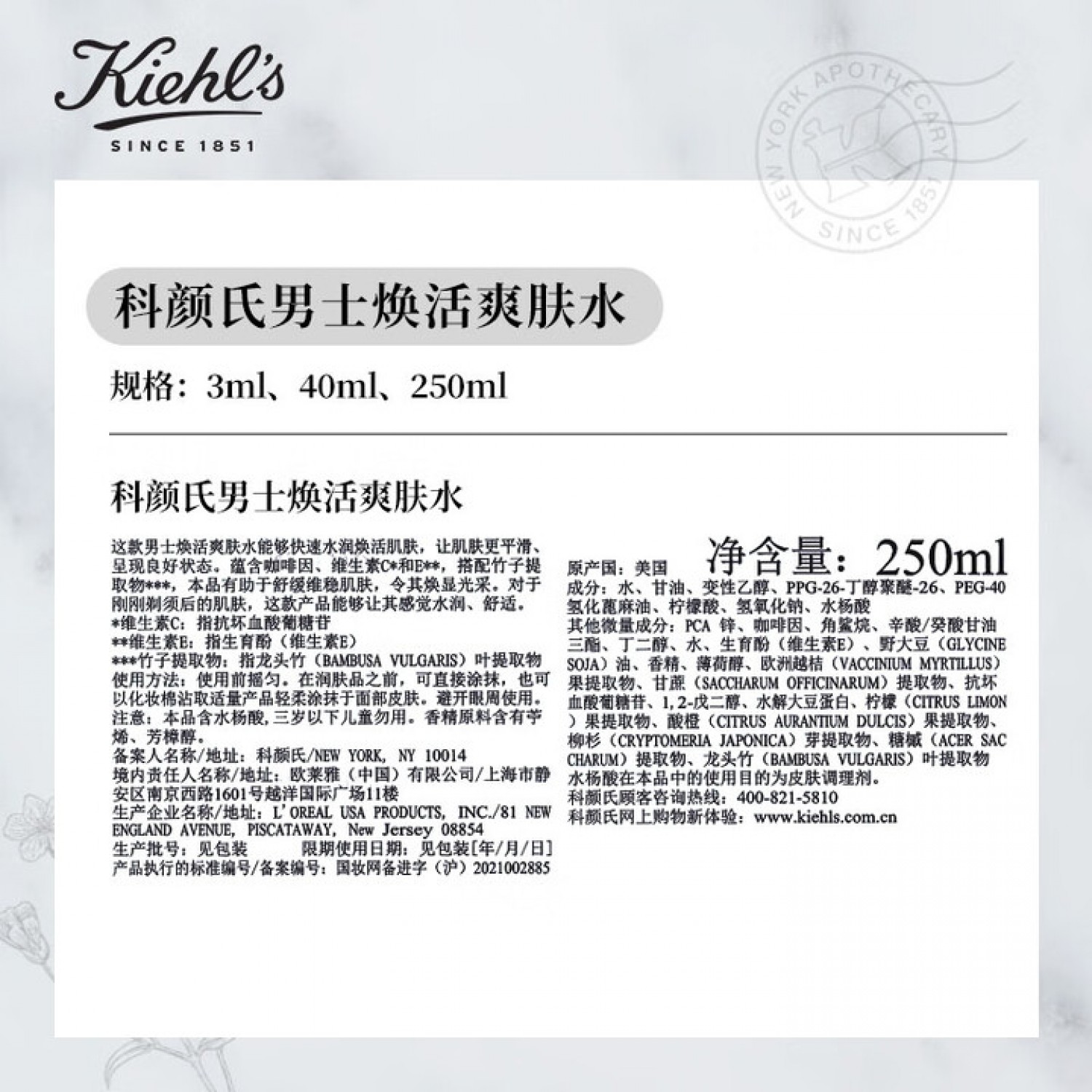 【会员特惠】Kiehl's科颜氏男士洗面奶250ml+水250ml+乳液75ml 男士护肤三件套