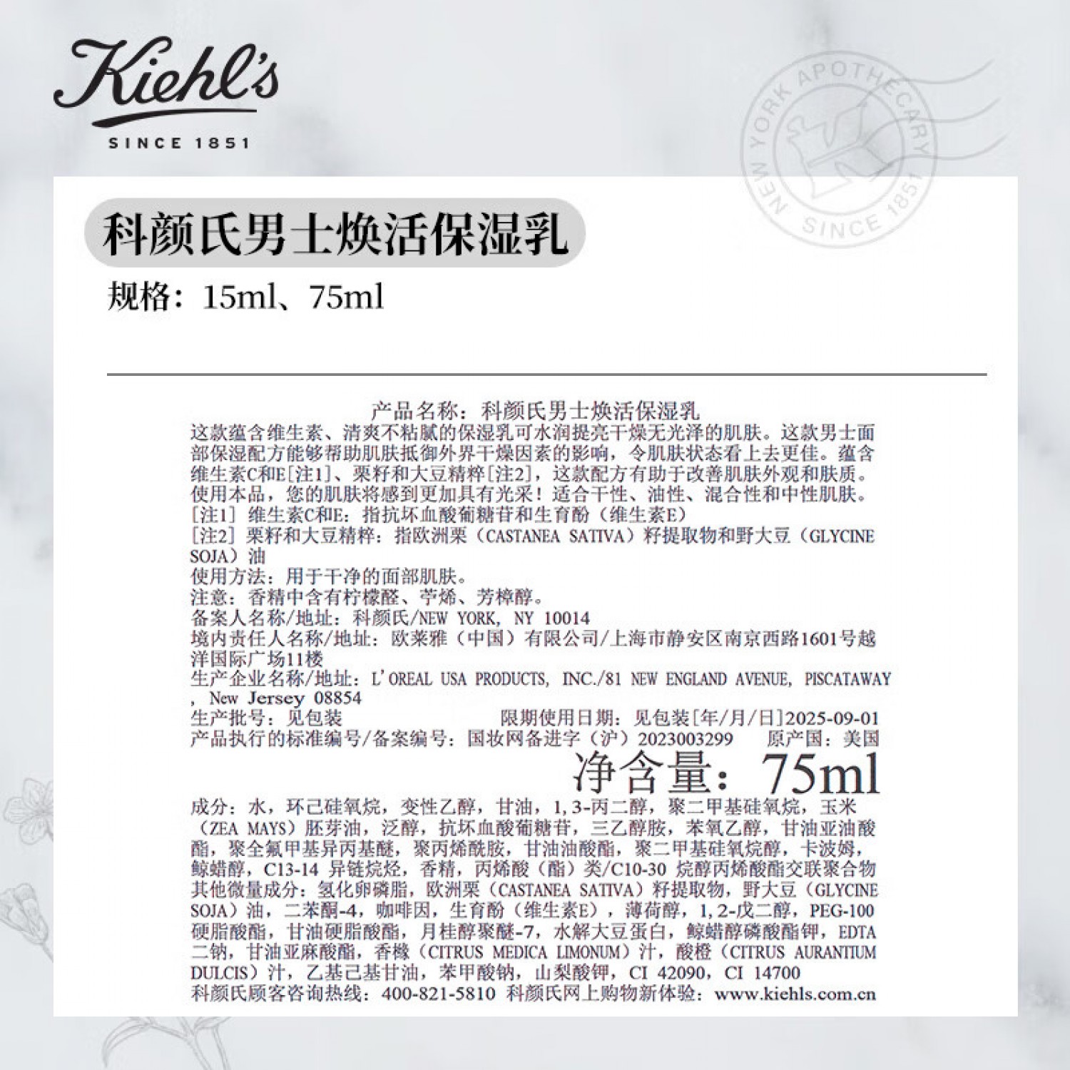 【会员特惠】Kiehl's科颜氏男士洗面奶250ml+水250ml+乳液75ml 男士护肤三件套