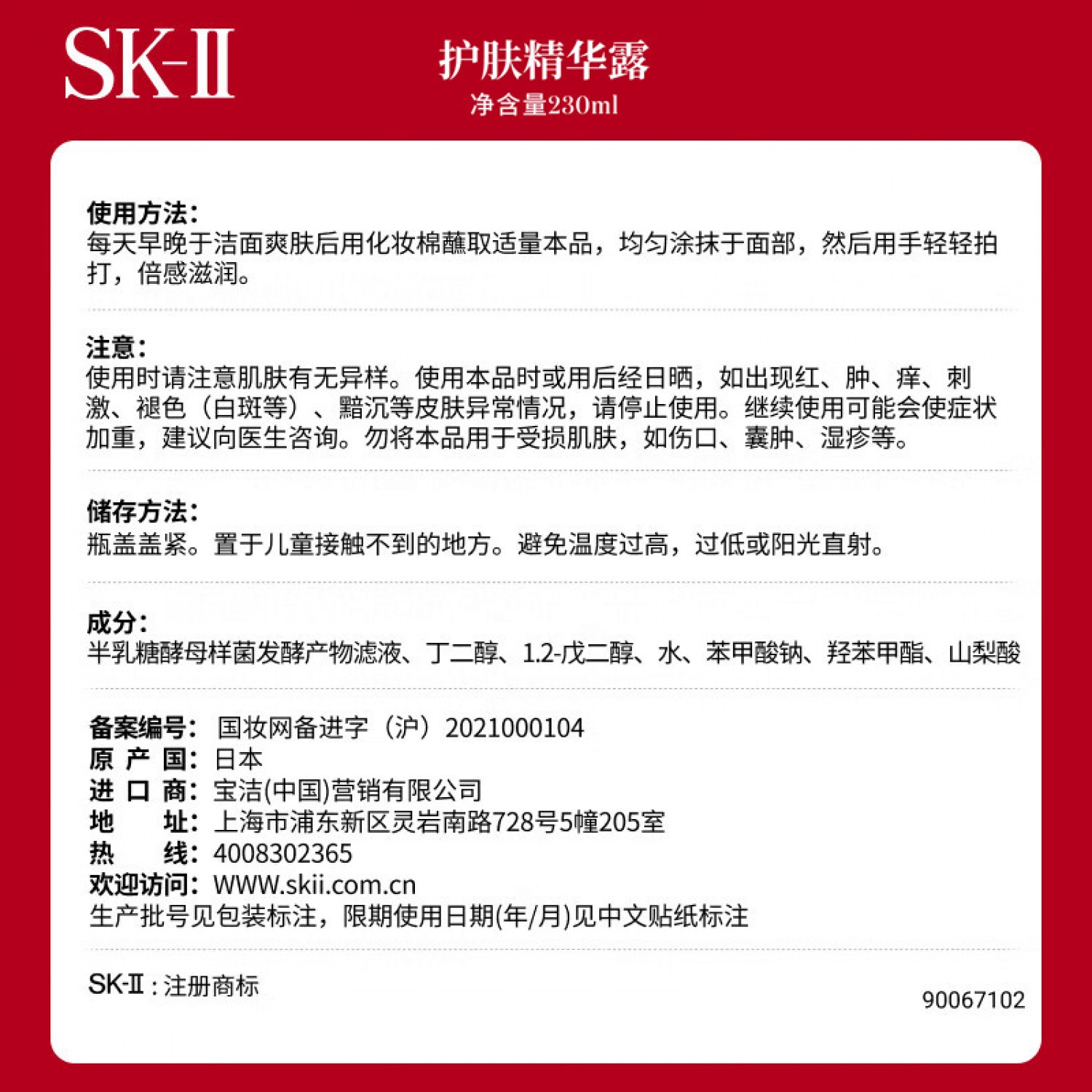 【七夕女友礼物】SK-II神仙水面部精华液紧致保湿控油抗皱礼盒skllsk2