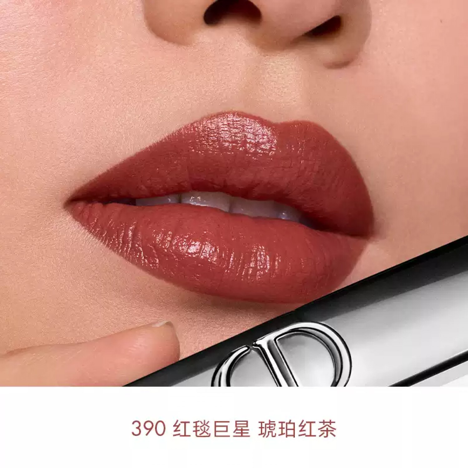 Dior迪奥烈艳蓝金惊艳唇膏 显色保湿#120 390