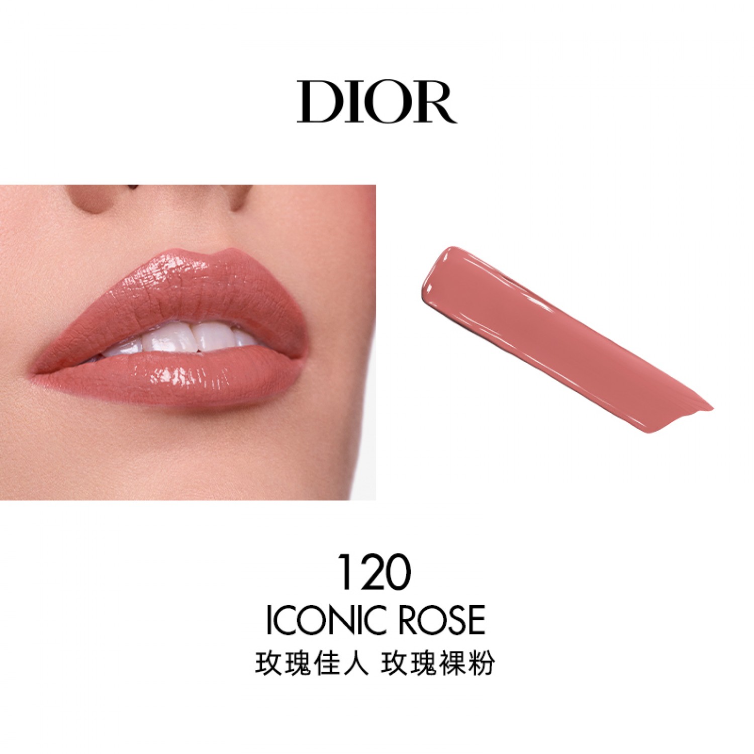 Dior迪奥烈艳蓝金惊艳唇膏 显色保湿#120 390