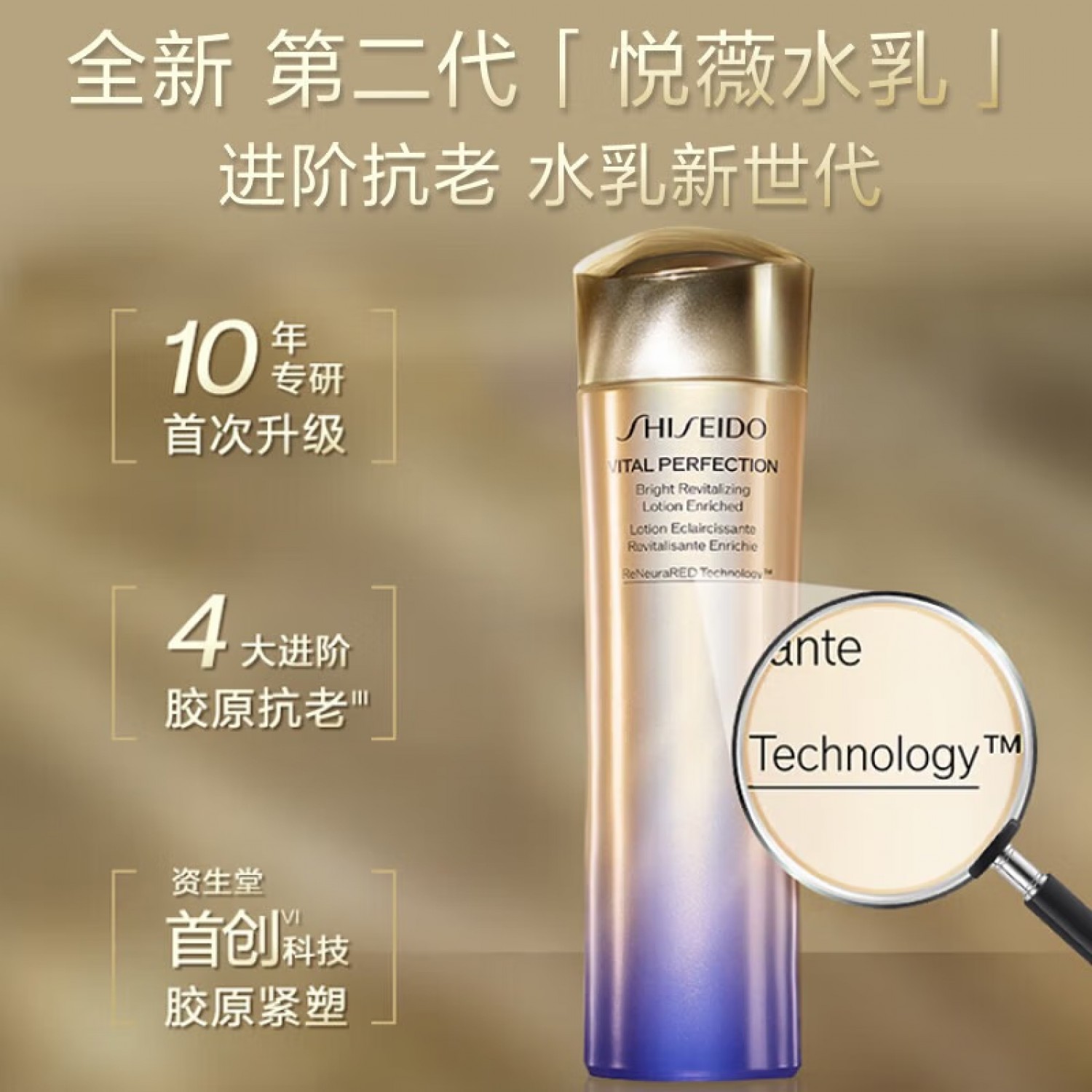 SHISEIDO资生堂第二代悦薇清爽型水乳套装 美白淡斑抗老紧致