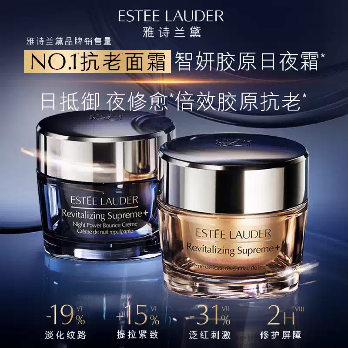 雅诗兰黛面霜智妍胶原霜75ml+夜胶原霜75ml套组