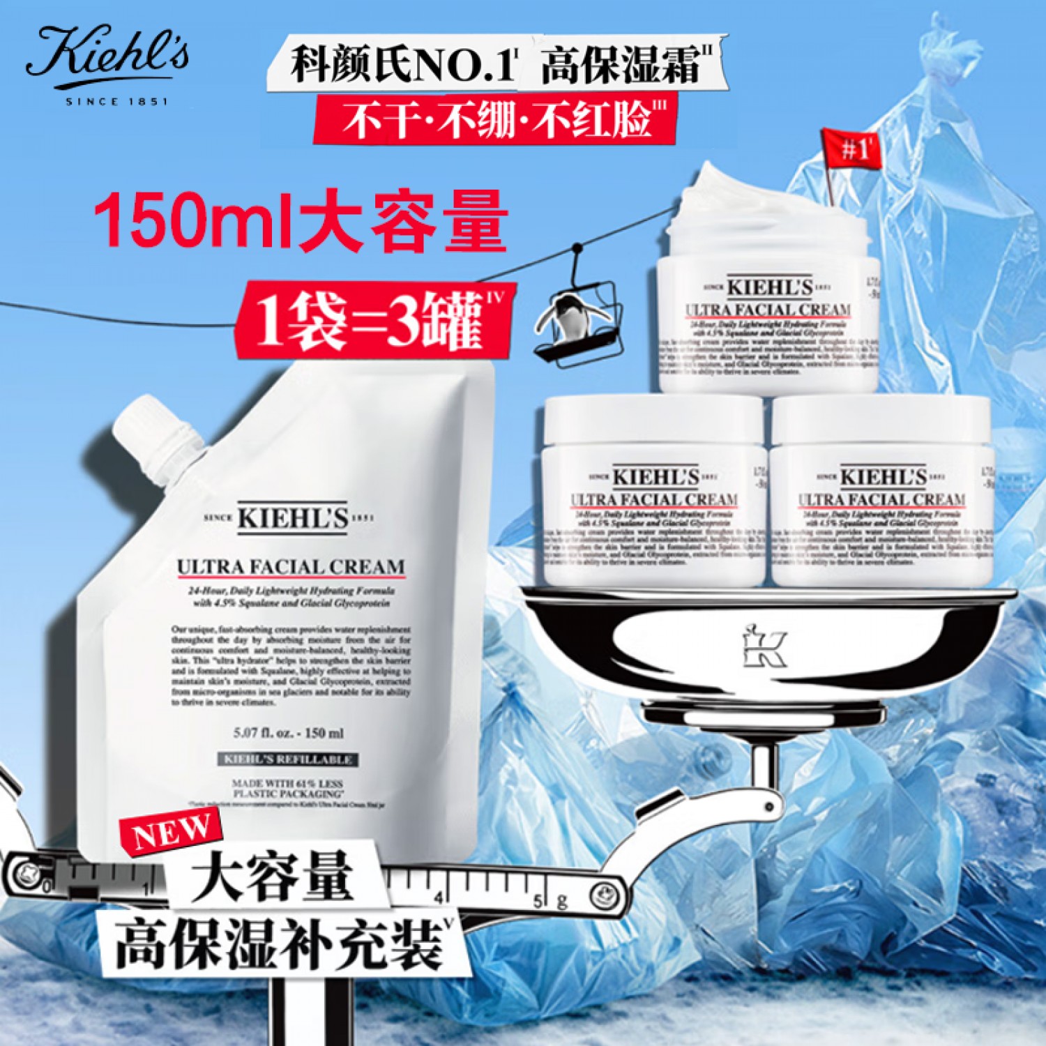 【会员特卖】Kiehl's科颜氏高保湿霜150ml补充装保湿乳液专柜正品