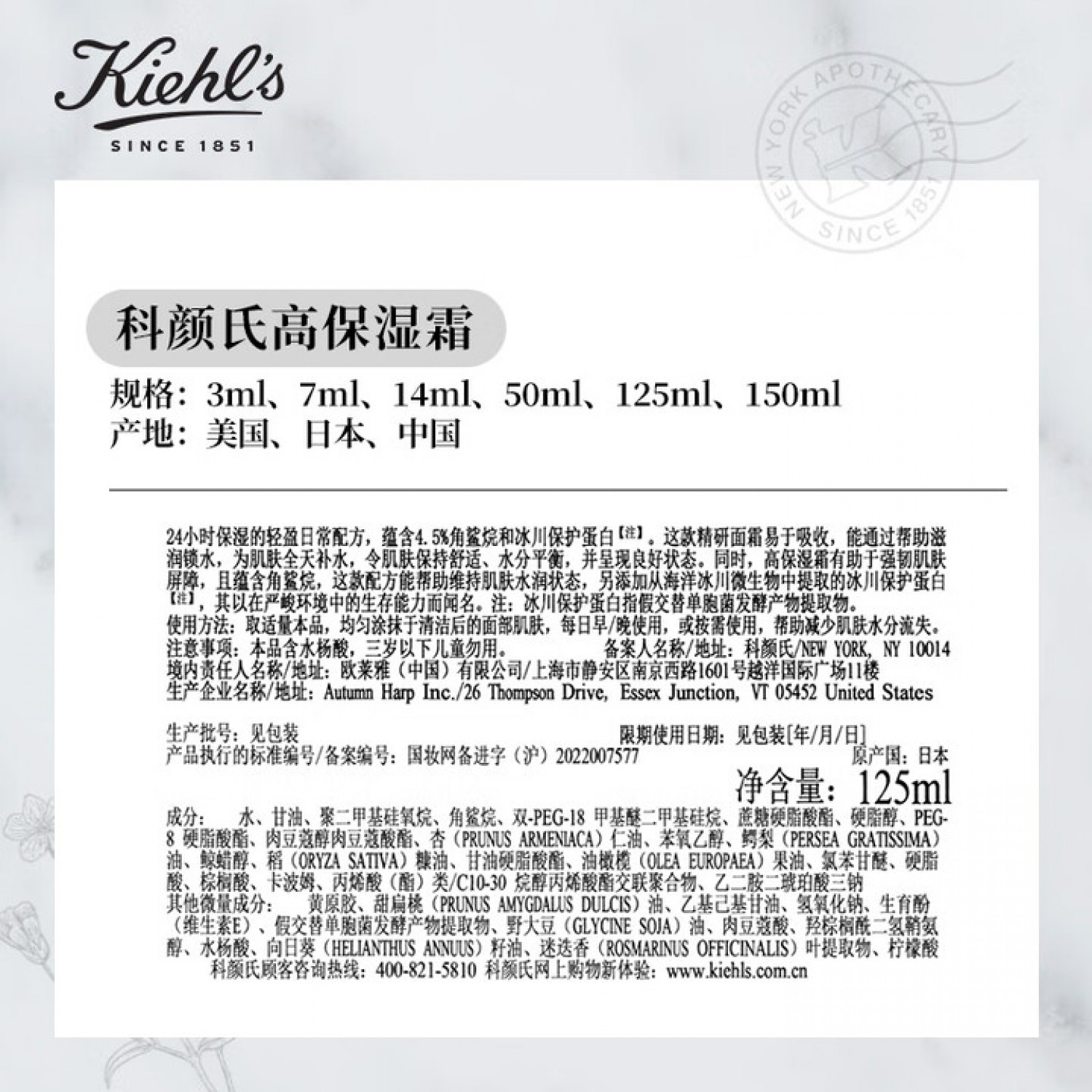 【会员限时特惠】Kiehl's科颜氏高保湿面霜125ml 高保湿 滋润补水