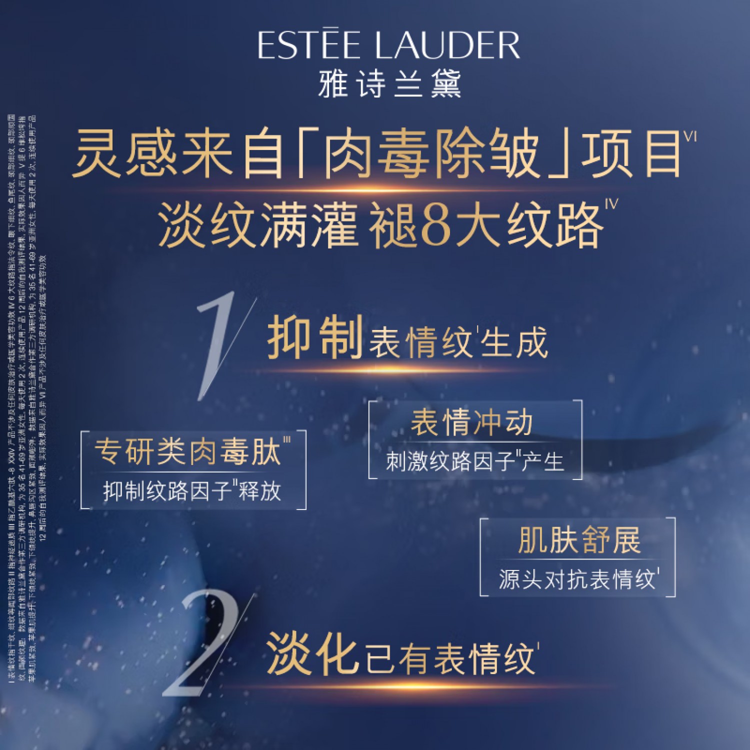 雅诗兰黛智妍夜胶原晚霜50ml淡纹面霜