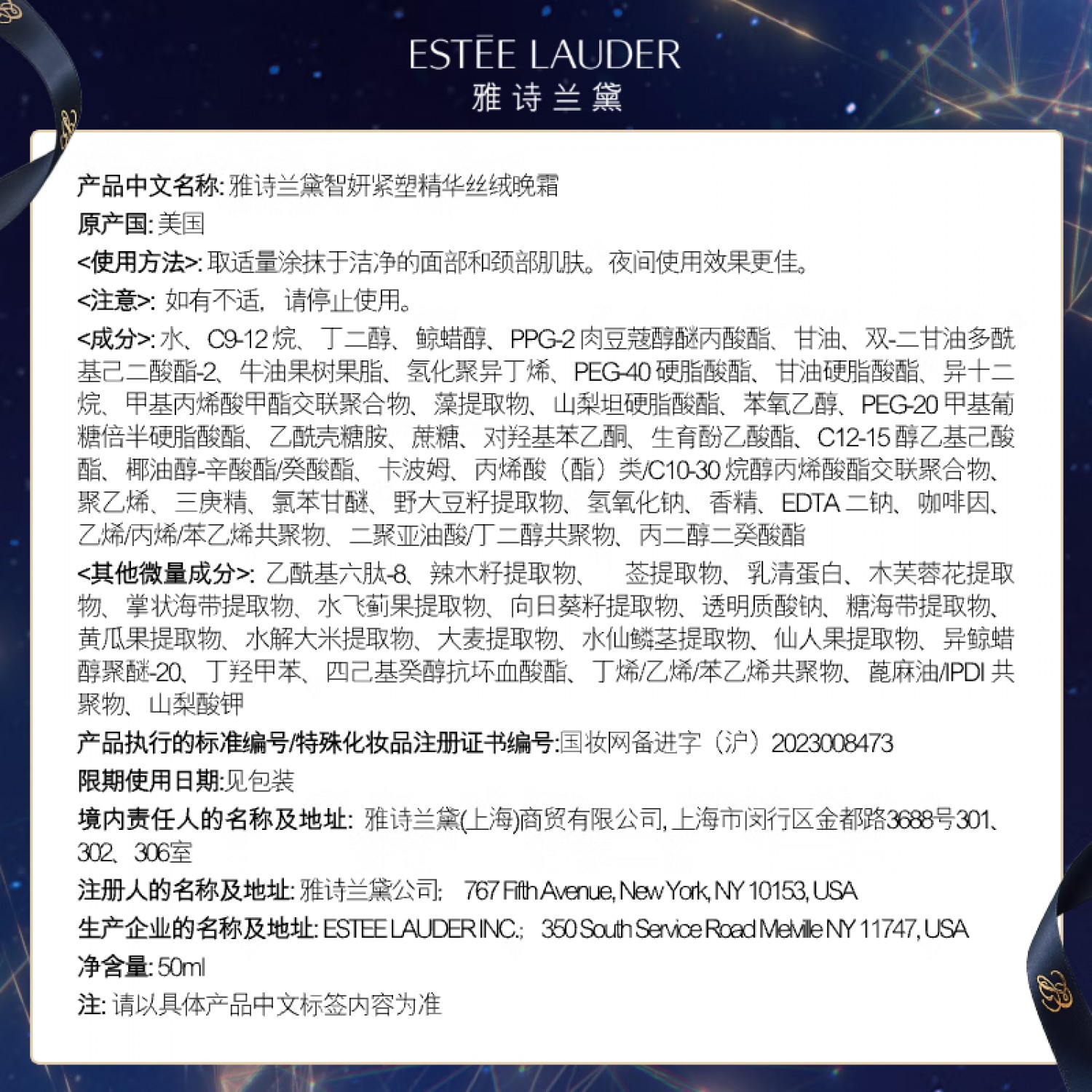 雅诗兰黛智妍夜胶原晚霜50ml淡纹面霜