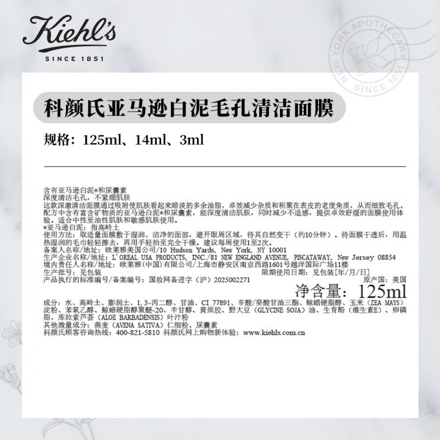【新品特卖】科颜氏白泥清洁面膜125ml涂抹泥膜控油去黑头收缩毛孔