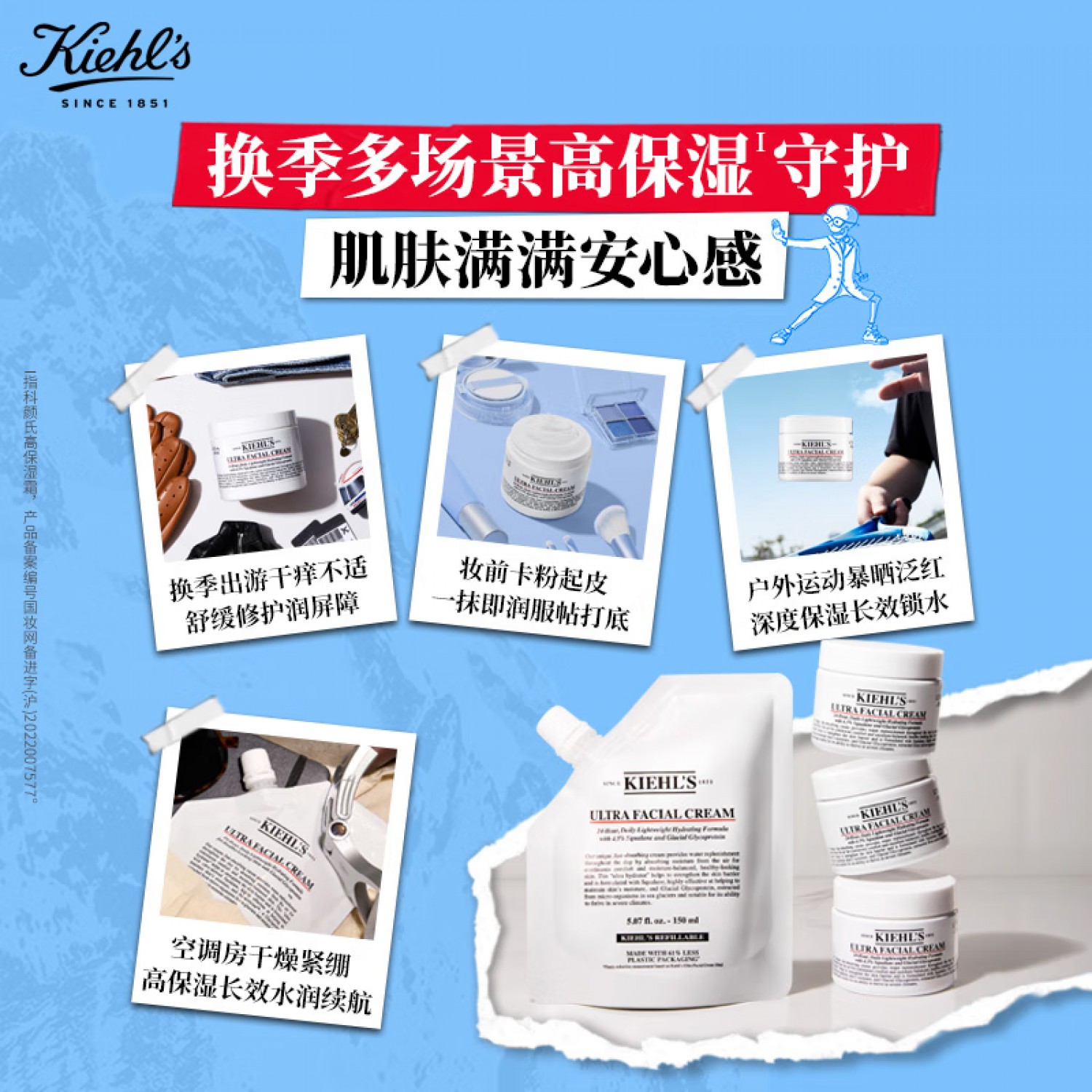 【会员特卖】Kiehl's科颜氏高保湿霜150ml补充装保湿乳液专柜正品
