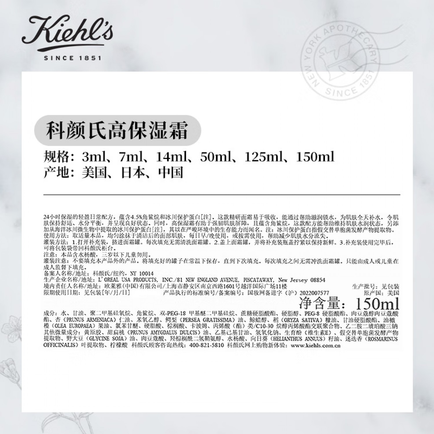 【会员特卖】Kiehl's科颜氏高保湿霜150ml补充装保湿乳液专柜正品
