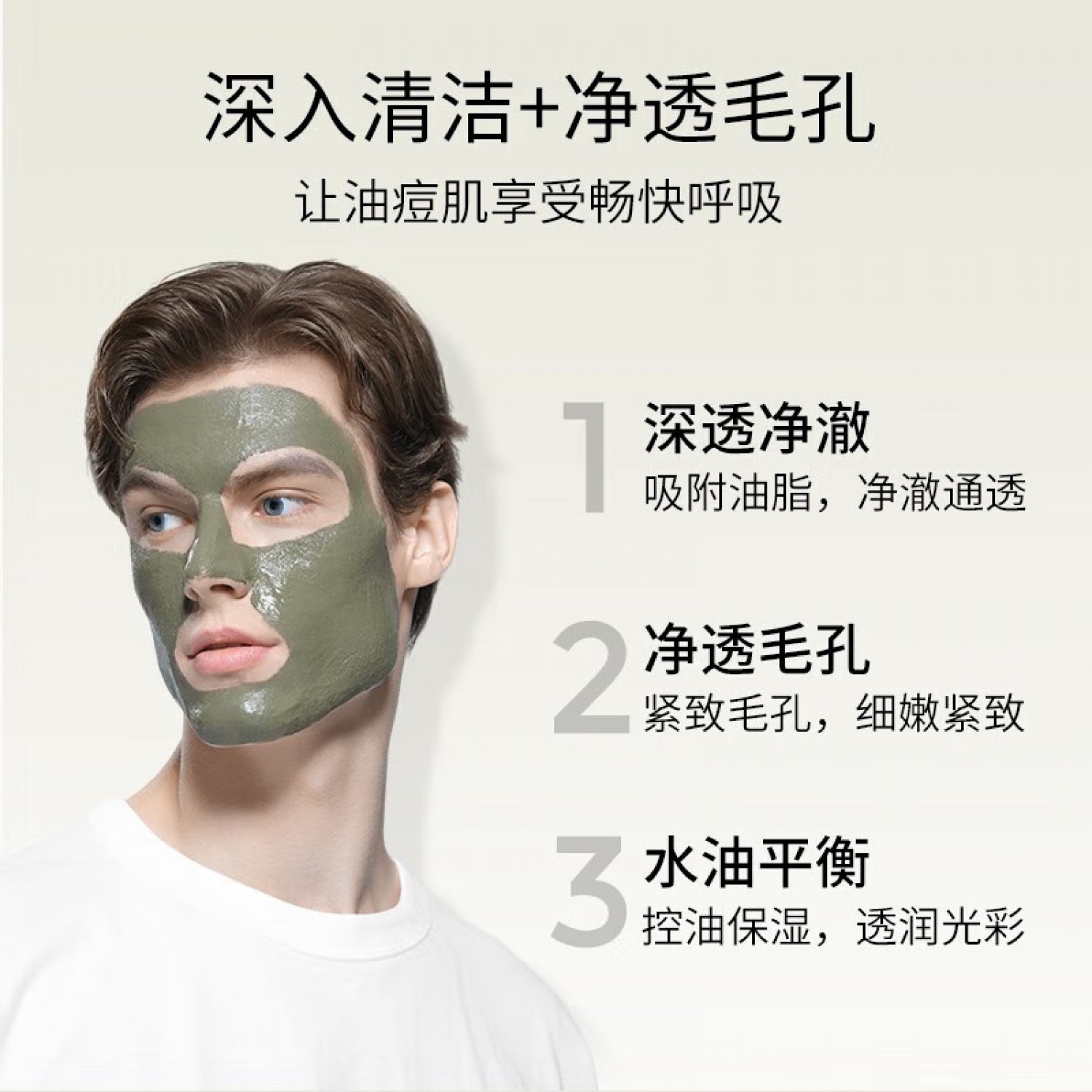 Borghese/贝佳斯绿泥进口面膜男女清洁毛孔去黑头粉刺涂抹式212g