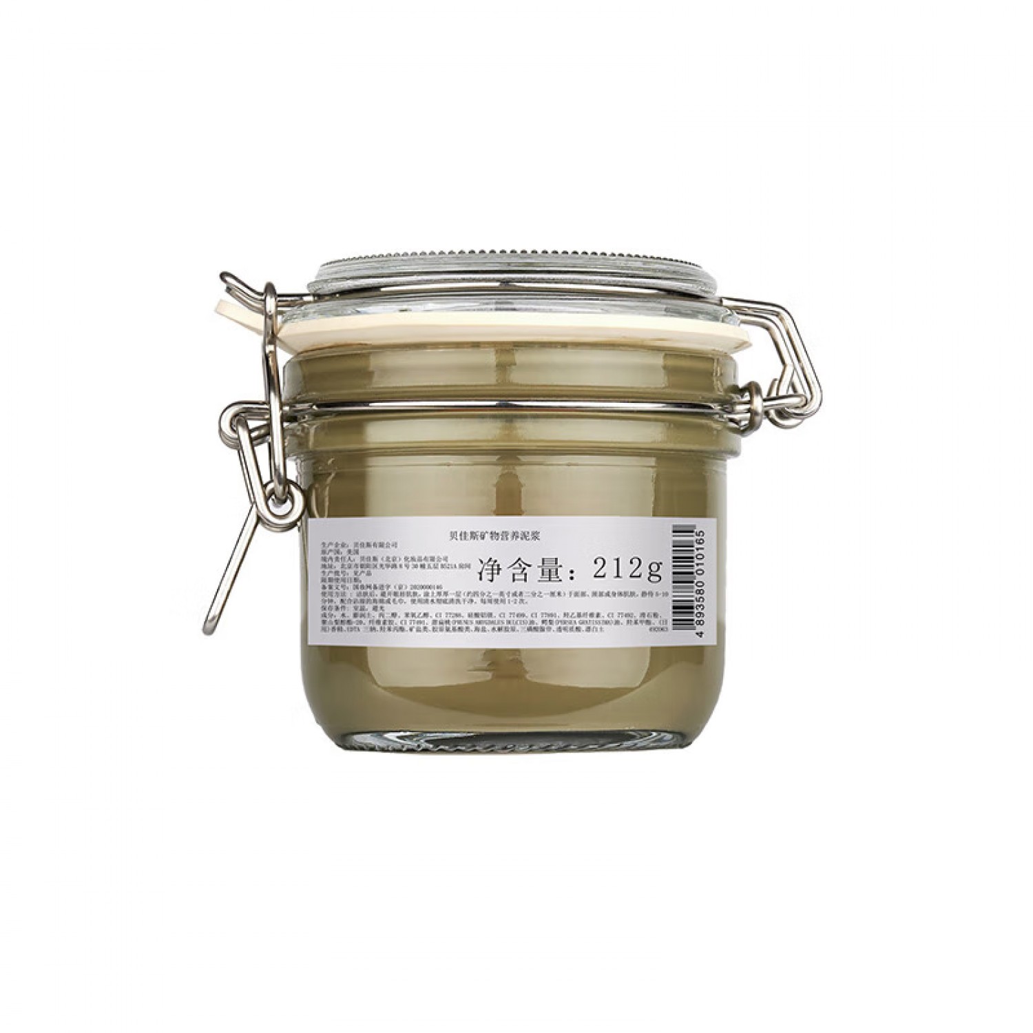 Borghese/贝佳斯绿泥进口面膜男女清洁毛孔去黑头粉刺涂抹式212g
