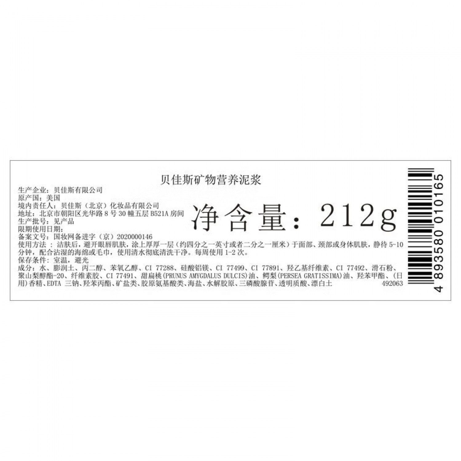 Borghese/贝佳斯绿泥进口面膜男女清洁毛孔去黑头粉刺涂抹式212g