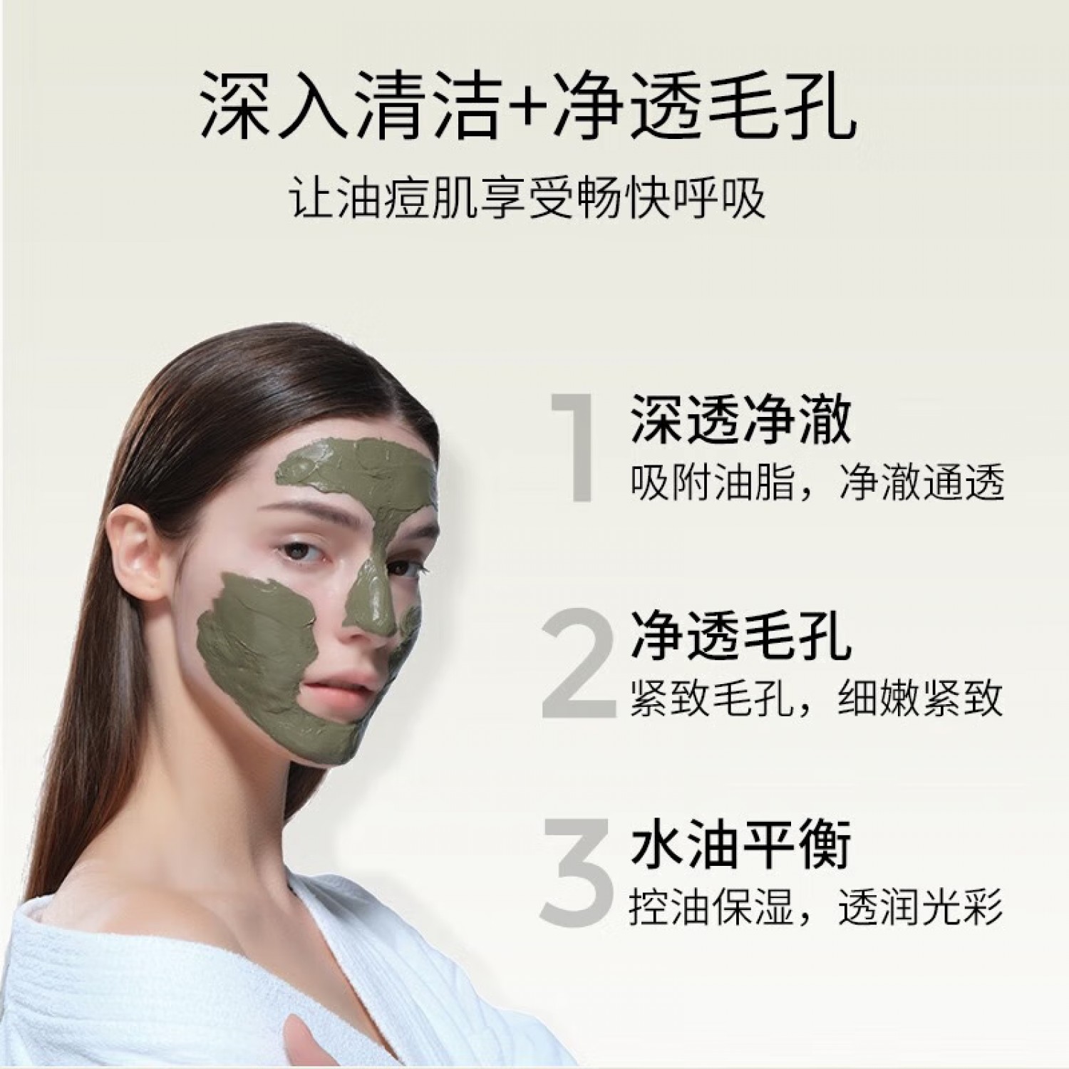 Borghese/贝佳斯绿泥进口面膜男女清洁毛孔去黑头粉刺涂抹式212g