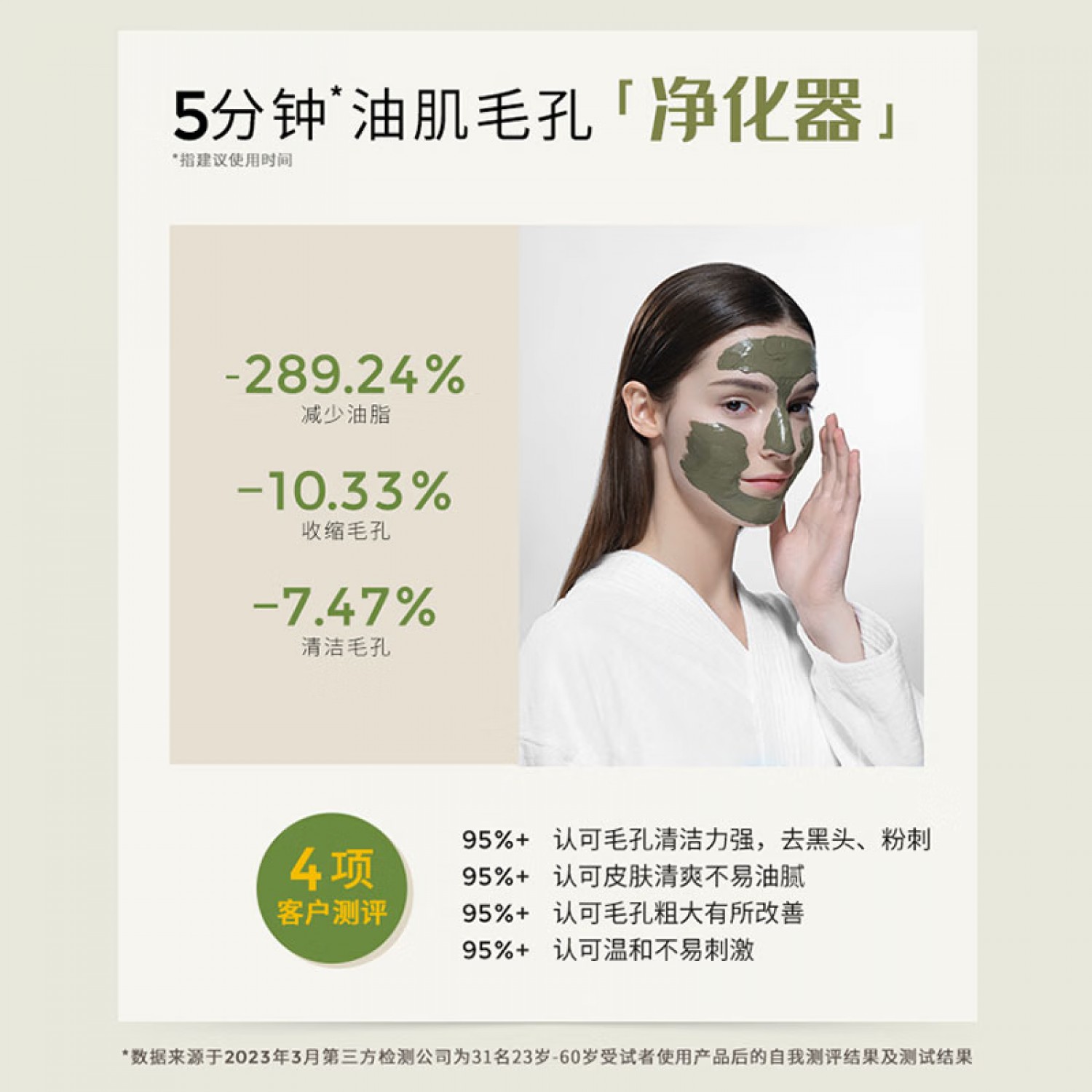 Borghese/贝佳斯绿泥进口面膜男女清洁毛孔去黑头粉刺涂抹式212g
