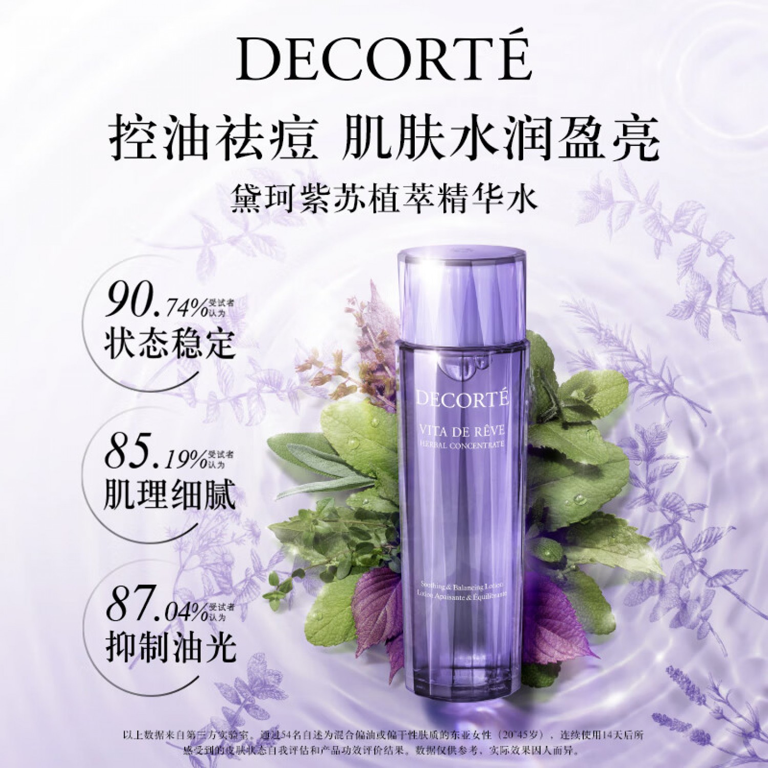 黛珂牛油果乳液紫苏精华水护肤套装150ml改善粗糙温和水润保湿