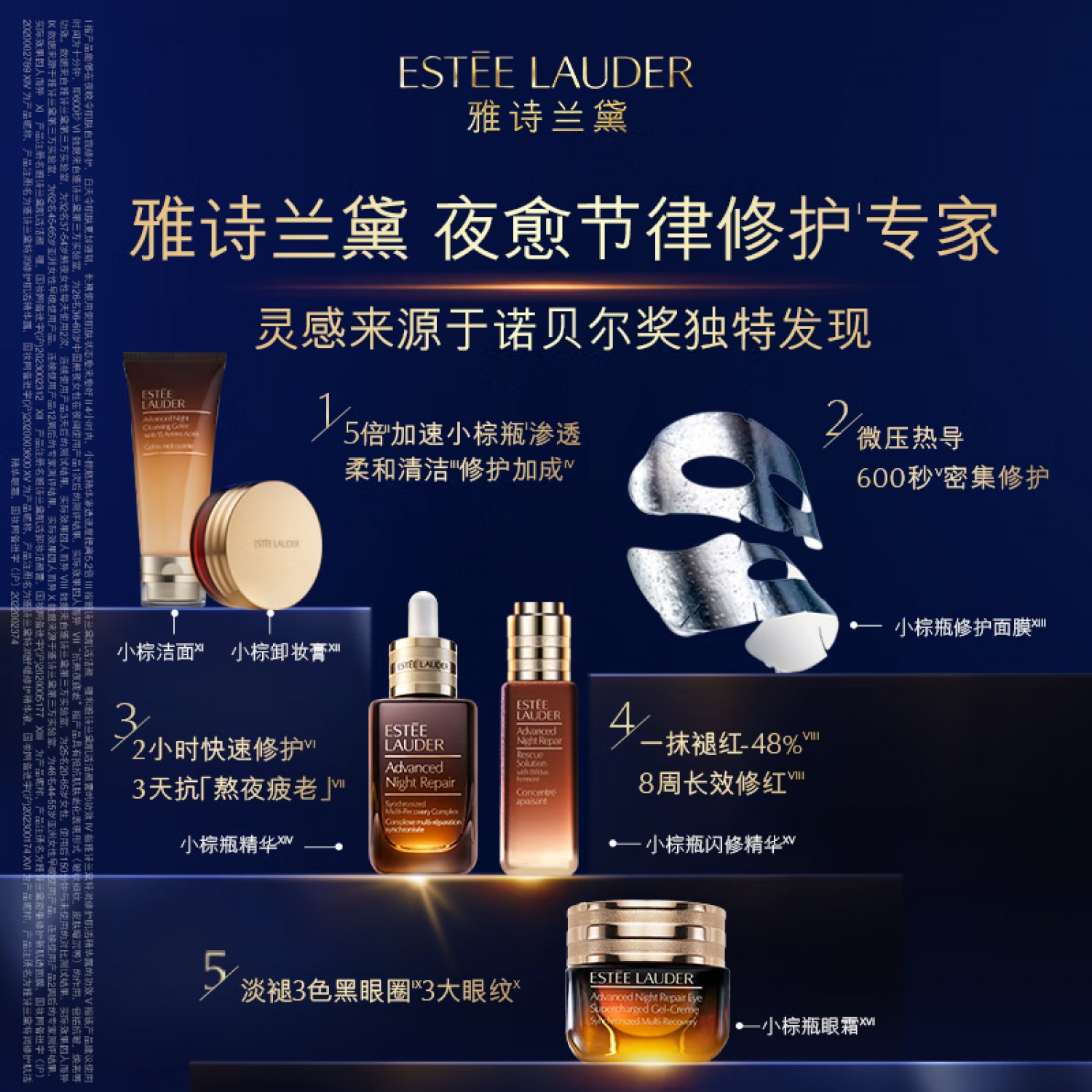 雅诗兰黛面部精华第七代小棕瓶精华液淡纹保湿