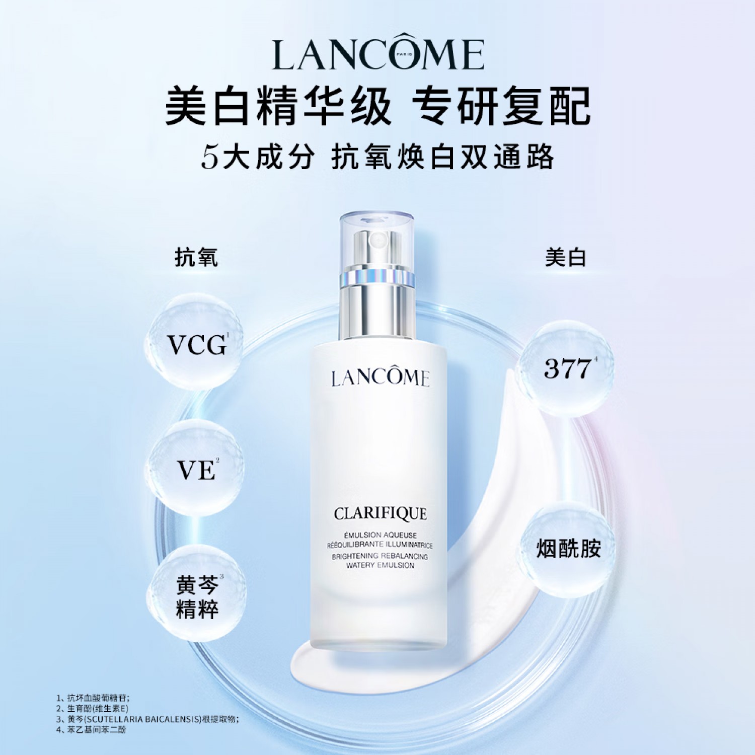 兰蔻极光乳液75ml面霜提亮补水保湿美白护肤品