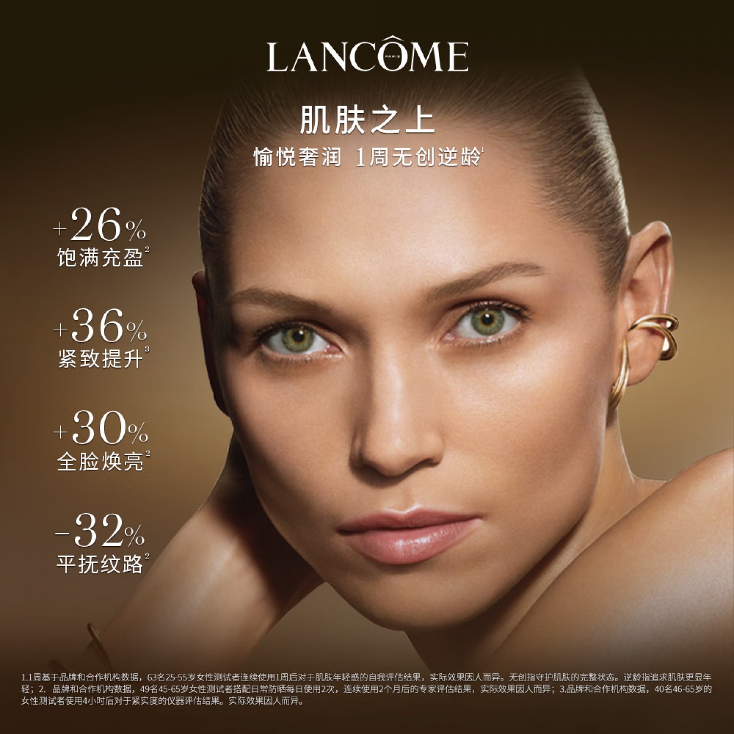 【会员特卖】兰蔻菁纯面霜60ml轻盈版玻色因抗皱滋润保湿