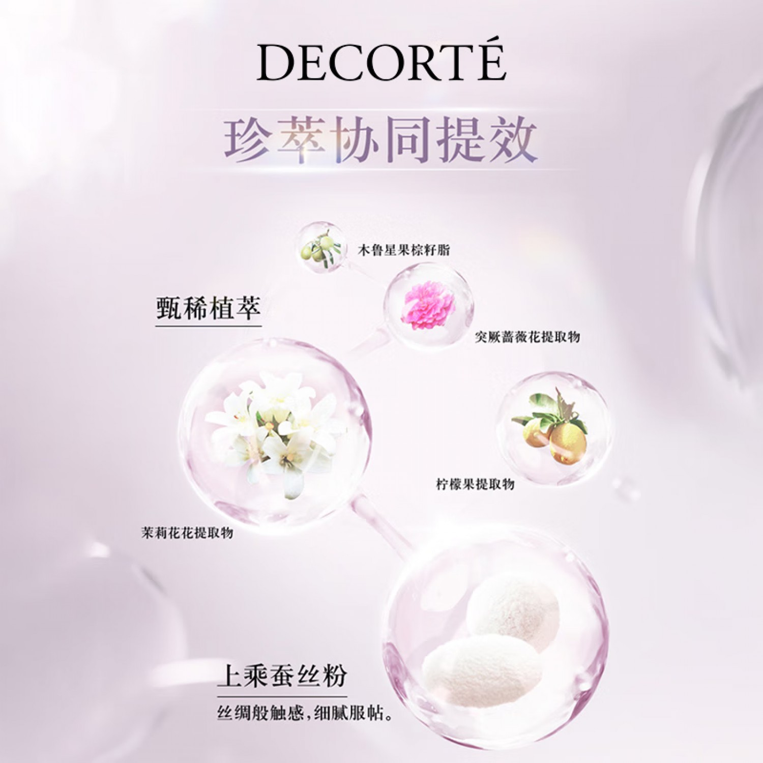 黛珂心悦容光四色幻纱蜜粉#101 16g 定妆透亮持妆散粉