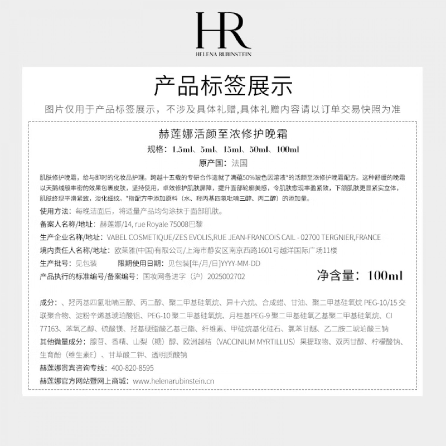 【新品特惠 专柜直发】赫莲娜黑绷带面霜100ml添加50%玻色因溶液抗皱紧致抗老