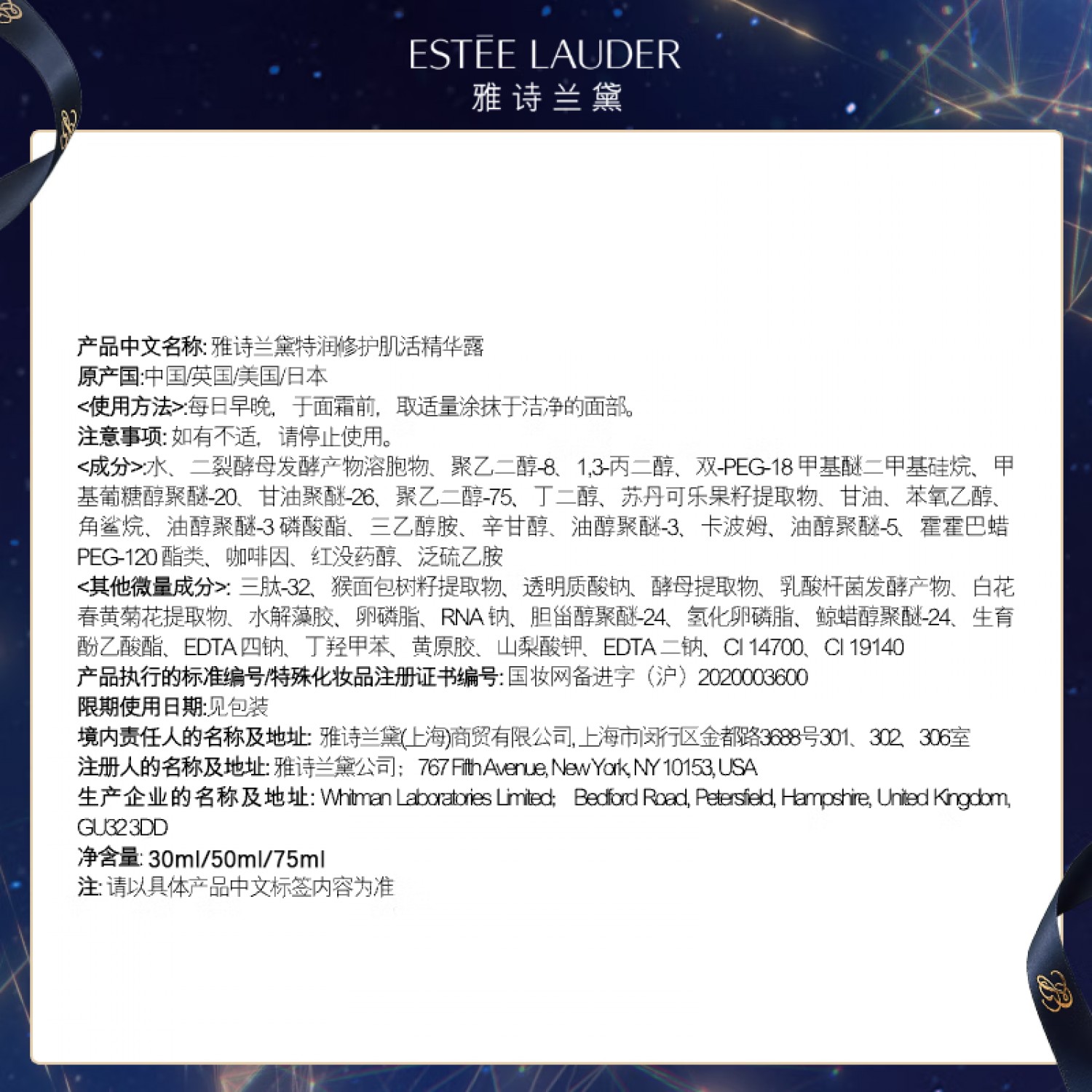 【会员特惠】雅诗兰黛第七代小棕瓶精华50ml/75ml 保湿修护淡纹抗皱紧致