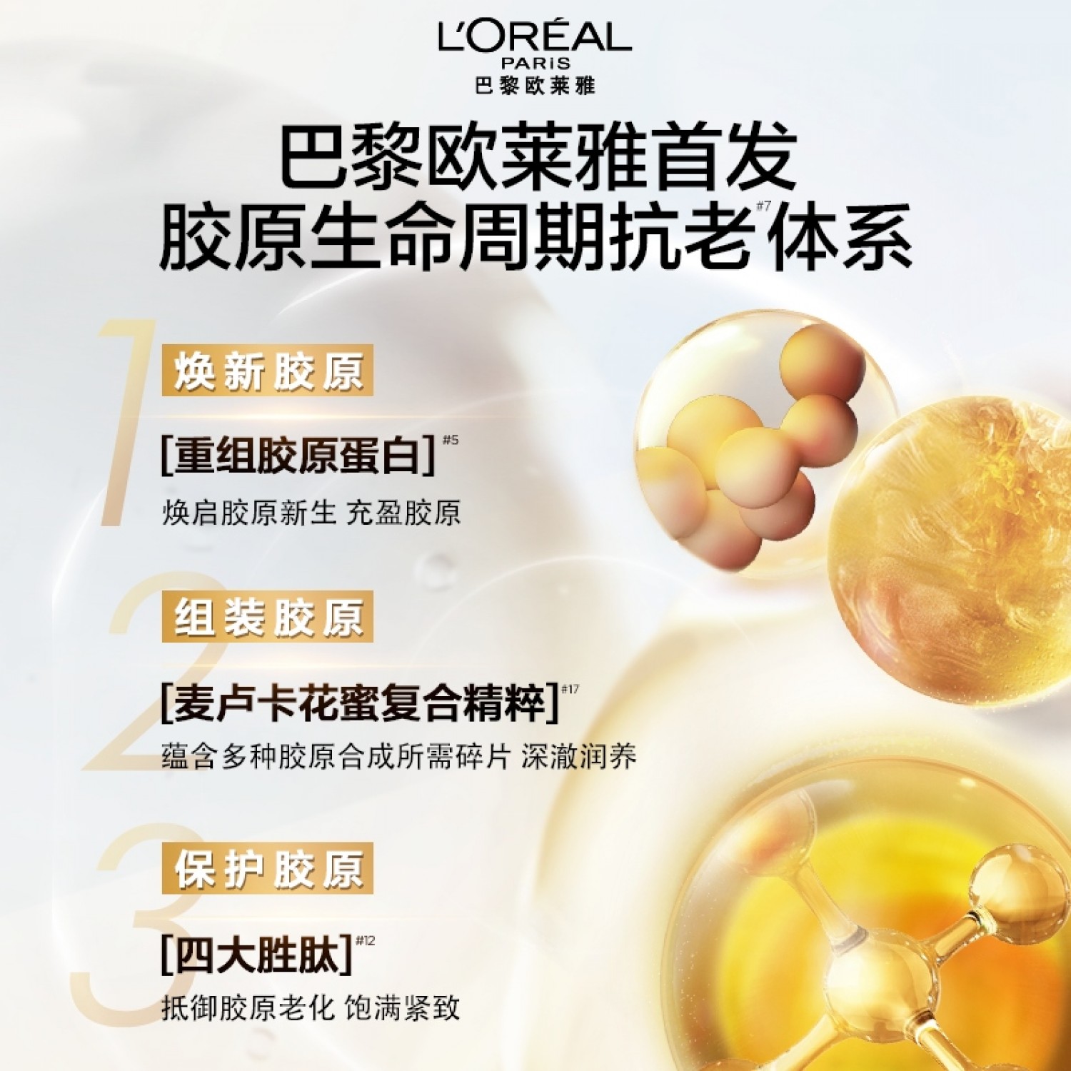 【会员特惠】欧莱雅金致臻颜小蜜罐保湿淡纹水乳130ml+110ml