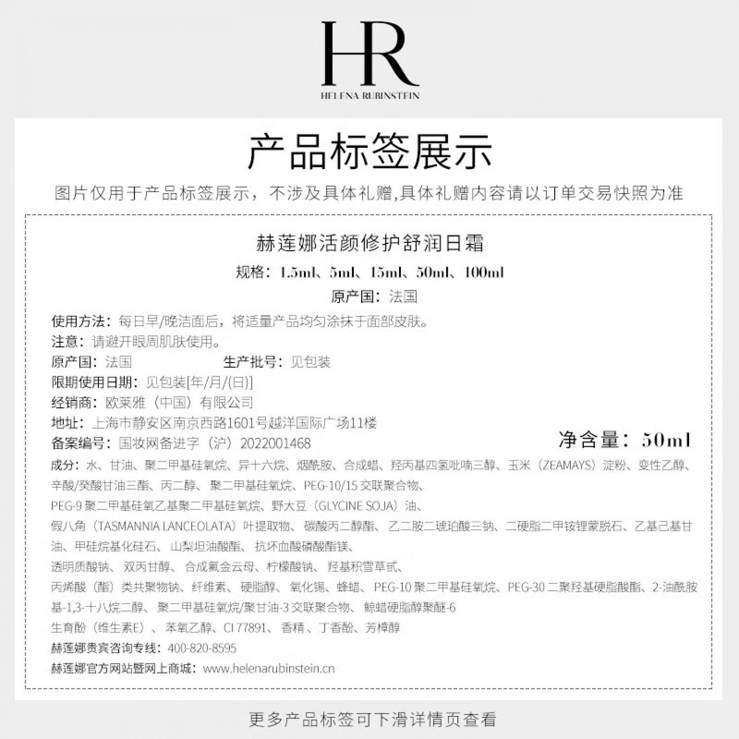 赫莲娜HR黑绷带50PX面霜50ml白绷带50ml绿宝瓶50ml化妆品护肤品套装