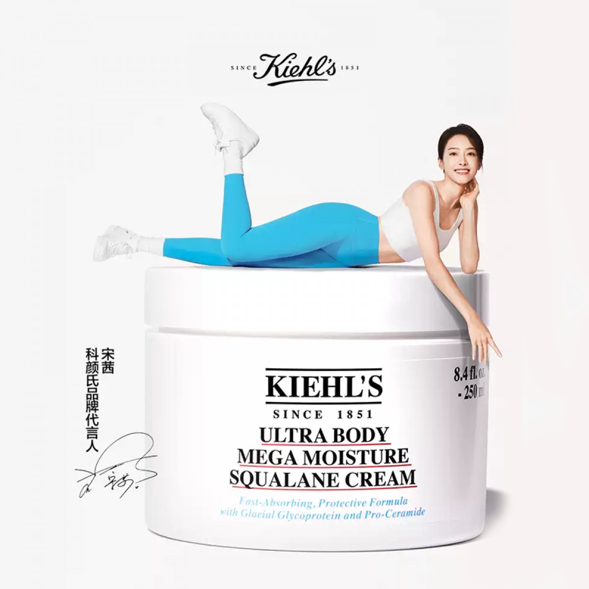 Kiehl's科颜氏高保湿身体霜250ml身体乳保湿滋润秋冬干燥舒缓修护