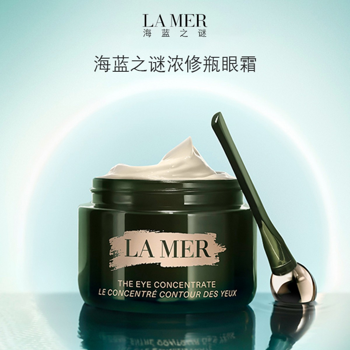 海蓝之谜浓修瓶眼霜抗皱淡化细纹改善黑眼圈