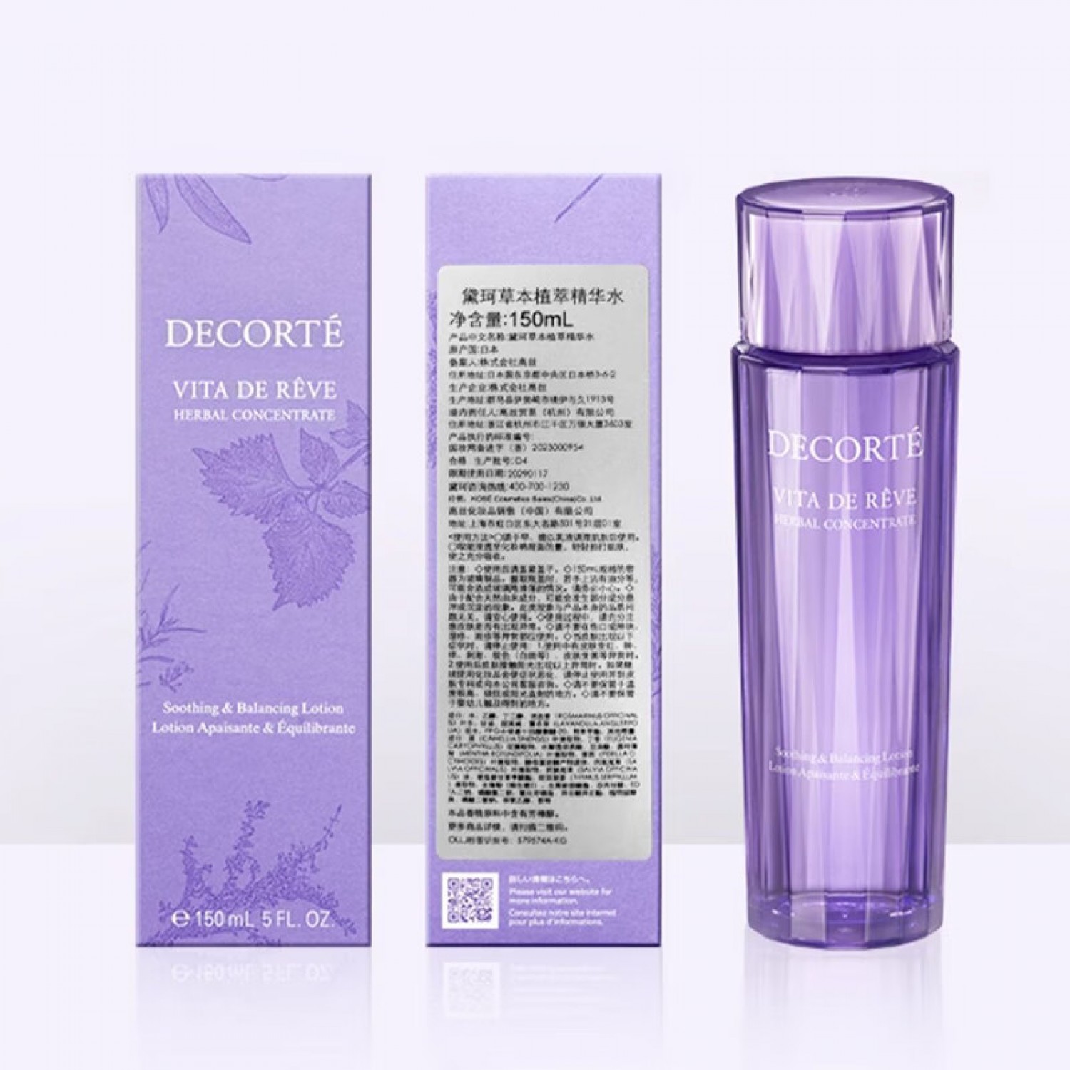 黛珂牛油果乳液紫苏精华水护肤套装150ml改善粗糙温和水润保湿