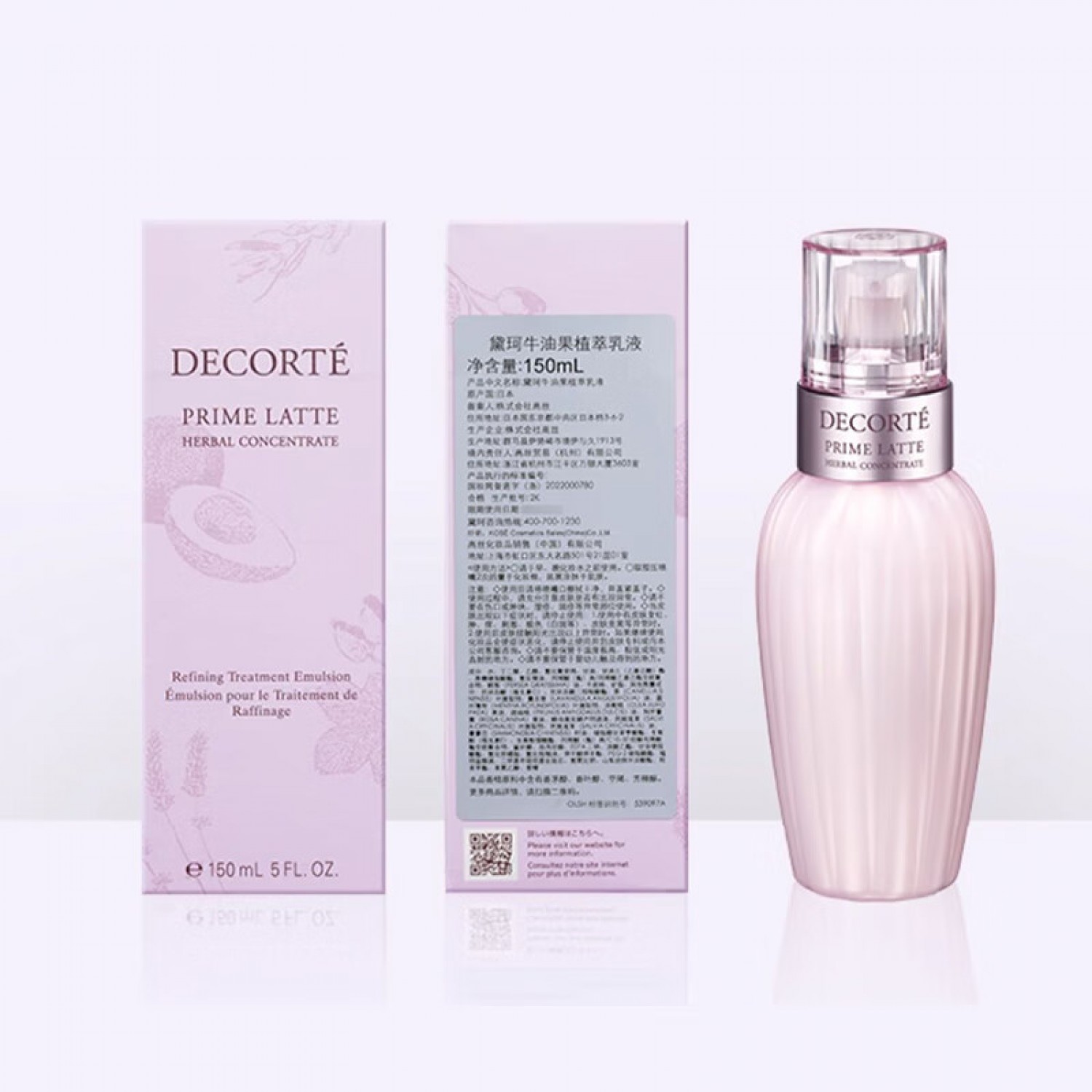 黛珂牛油果乳液紫苏精华水护肤套装150ml改善粗糙温和水润保湿