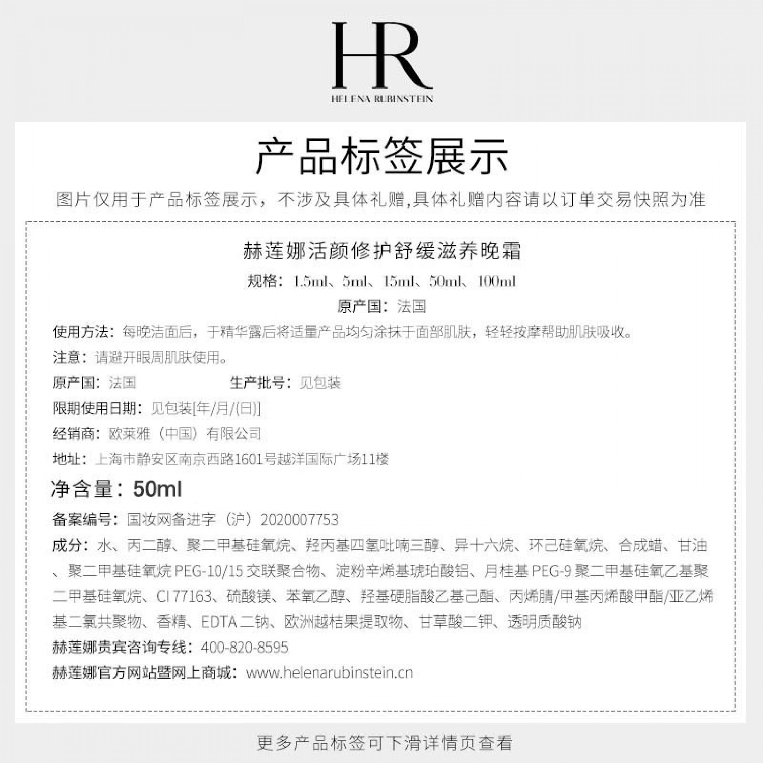【限时特卖】老版HR赫莲娜黑绷带30%玻色因面霜紧致抗老化晚霜护肤品乳霜50ml