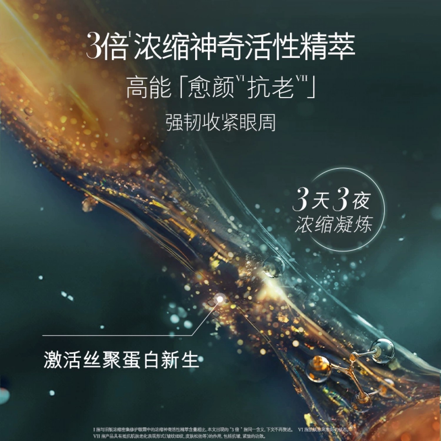 海蓝之谜浓修瓶眼霜抗皱淡化细纹改善黑眼圈