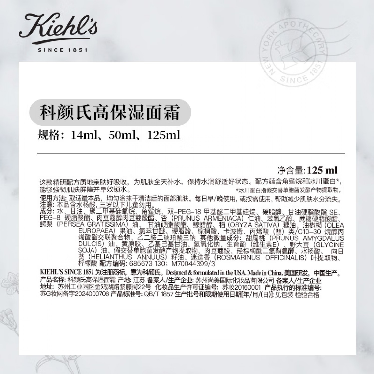 【美丽专属】科颜氏高保湿面霜125ml补水修护护肤品乳液正品