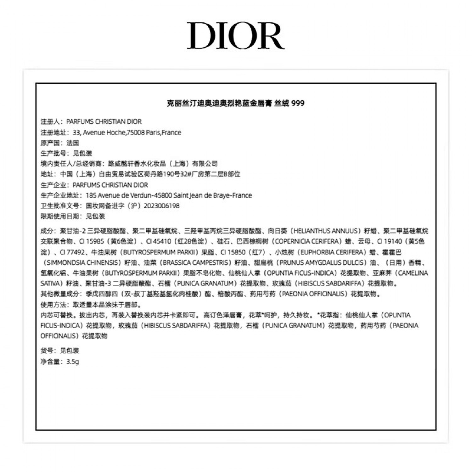 迪奥DIOR【邓为推荐】烈艳蓝金口红丝绒999哑光唇膏