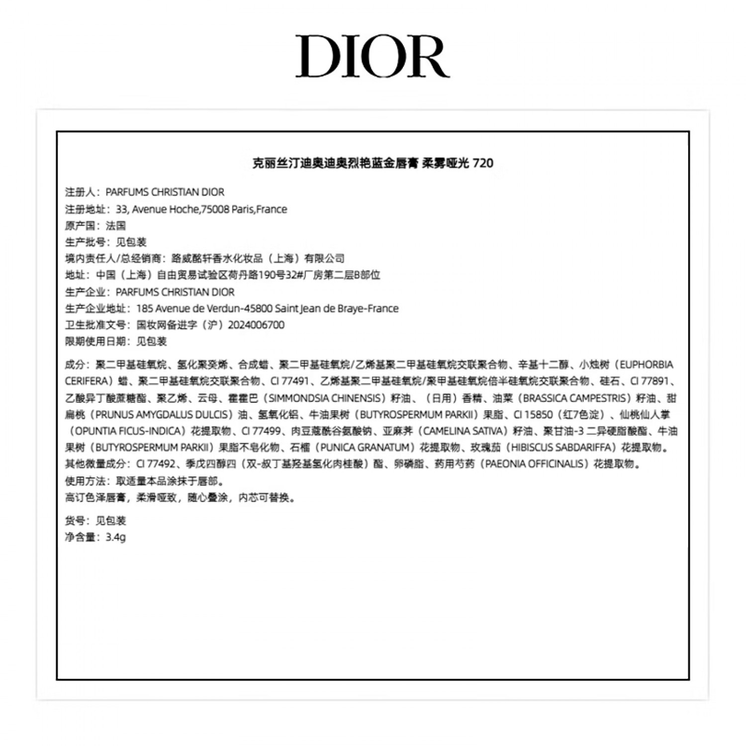 迪奥DIOR【邓为推荐】烈艳蓝金口红绒雾720唇膏3.5g