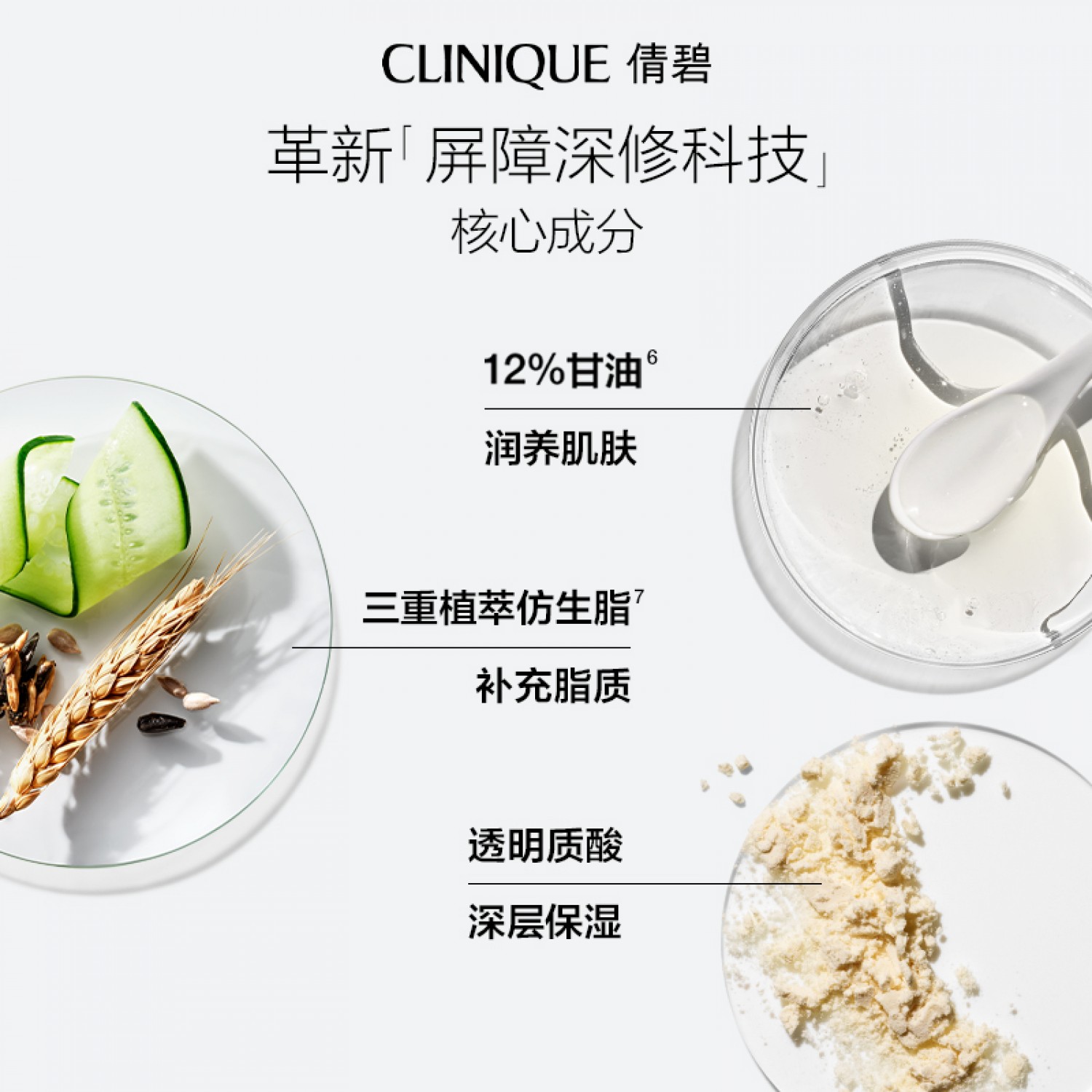 倩碧黄油面霜50ml保湿补水敏感肌秋冬干皮面霜修护屏障