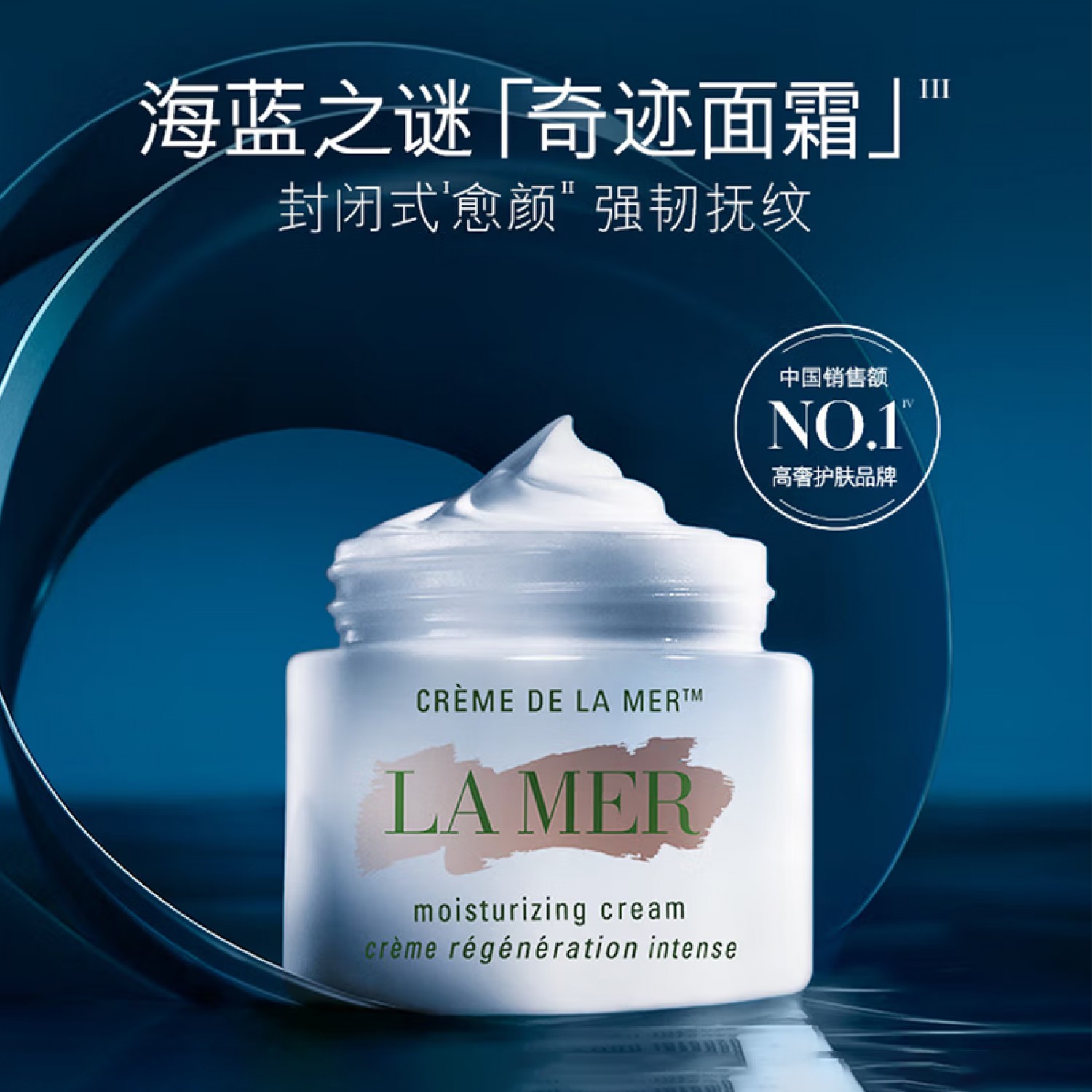 【圣诞礼物，专柜直发】海蓝之谜奇迹日夜霜紧致抗皱修护舒缓14日奇迹城堡礼盒