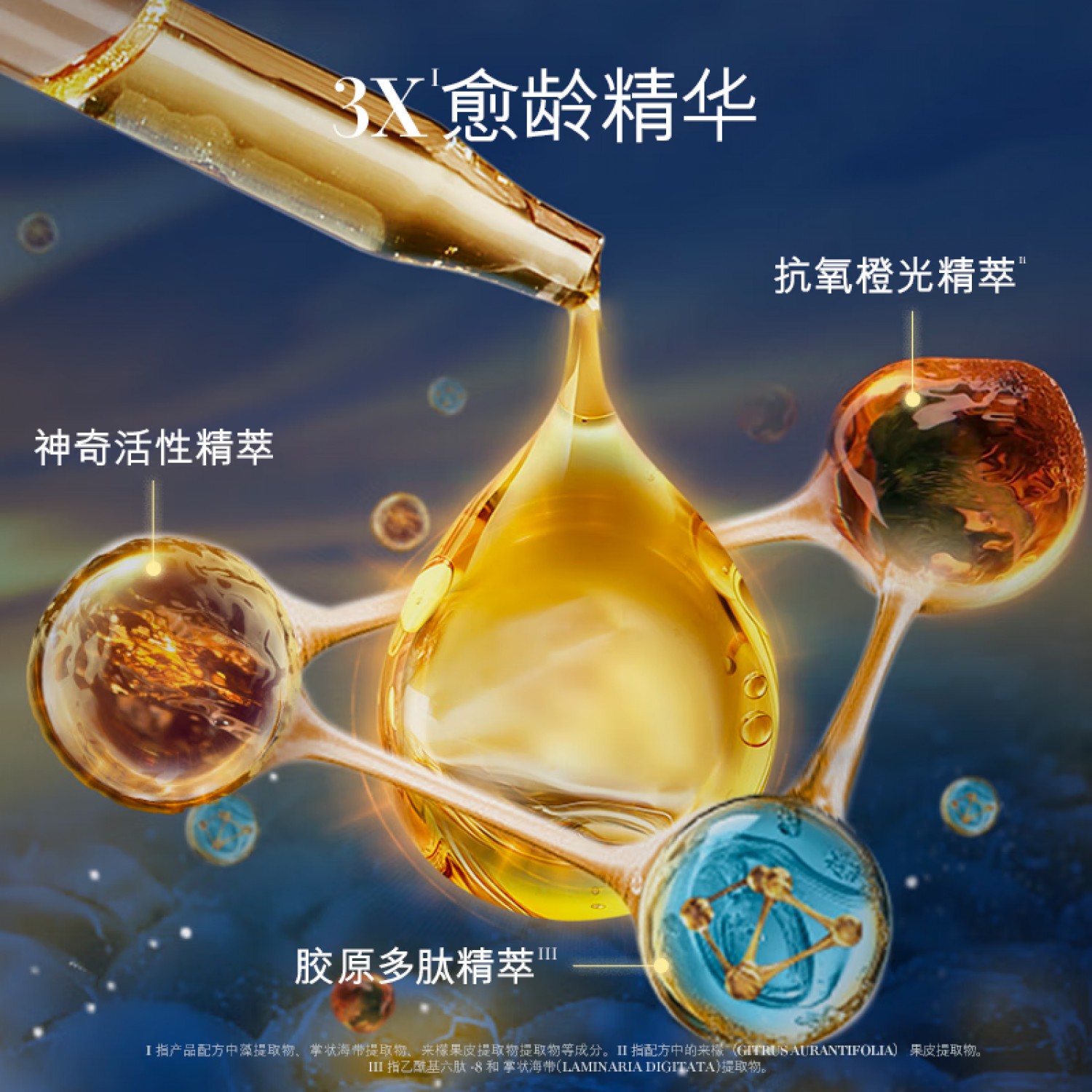 LA MER海蓝之谜奇迹精华油30ml舒缓紧致 干皮滋润